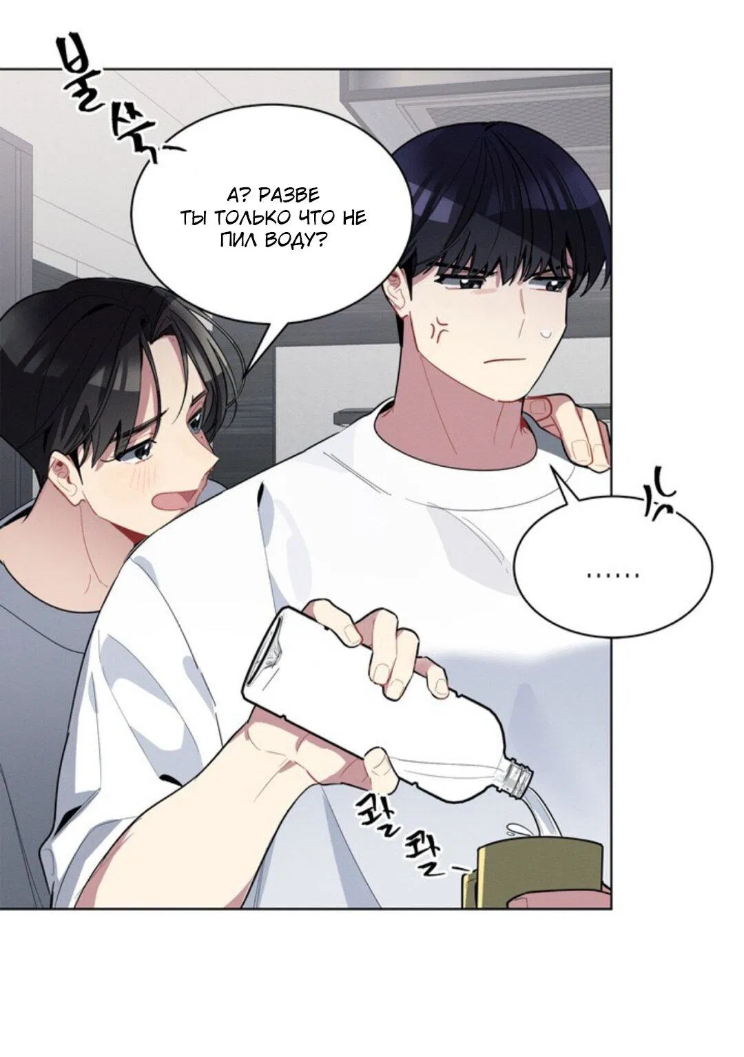 Манга Скандал вишнёвых айдолов - Глава 20 Страница 23