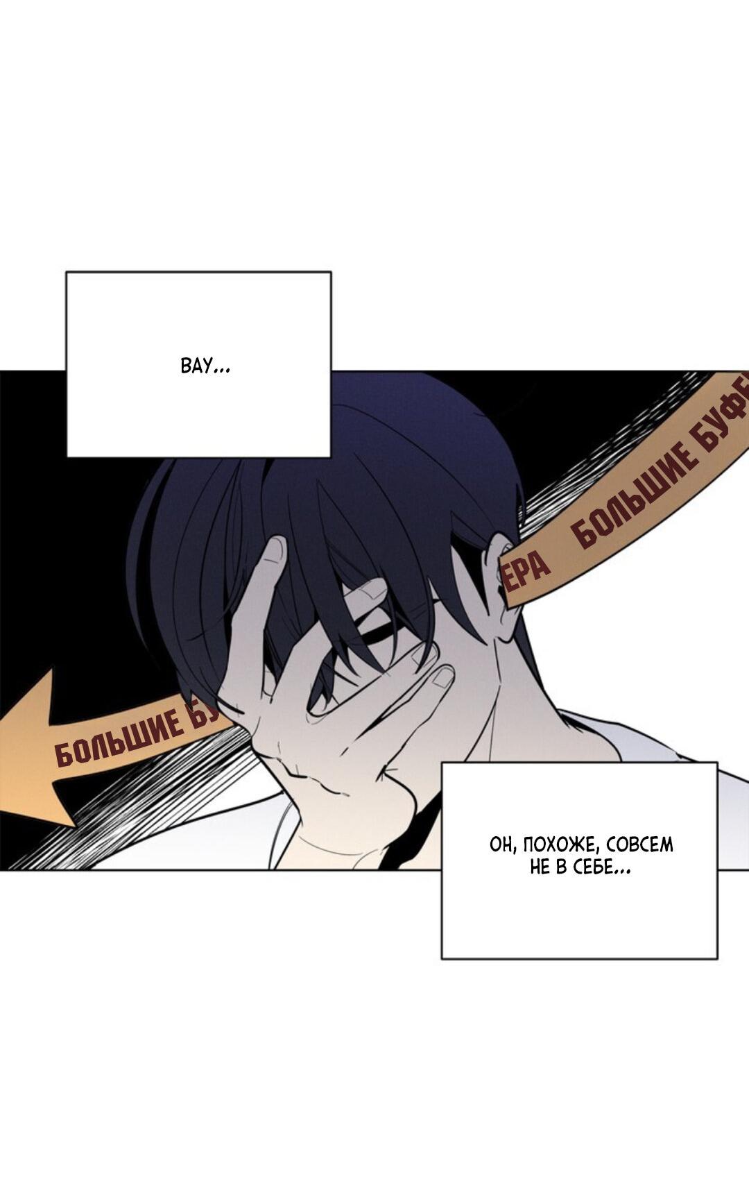 Манга Скандал вишнёвых айдолов - Глава 20 Страница 49