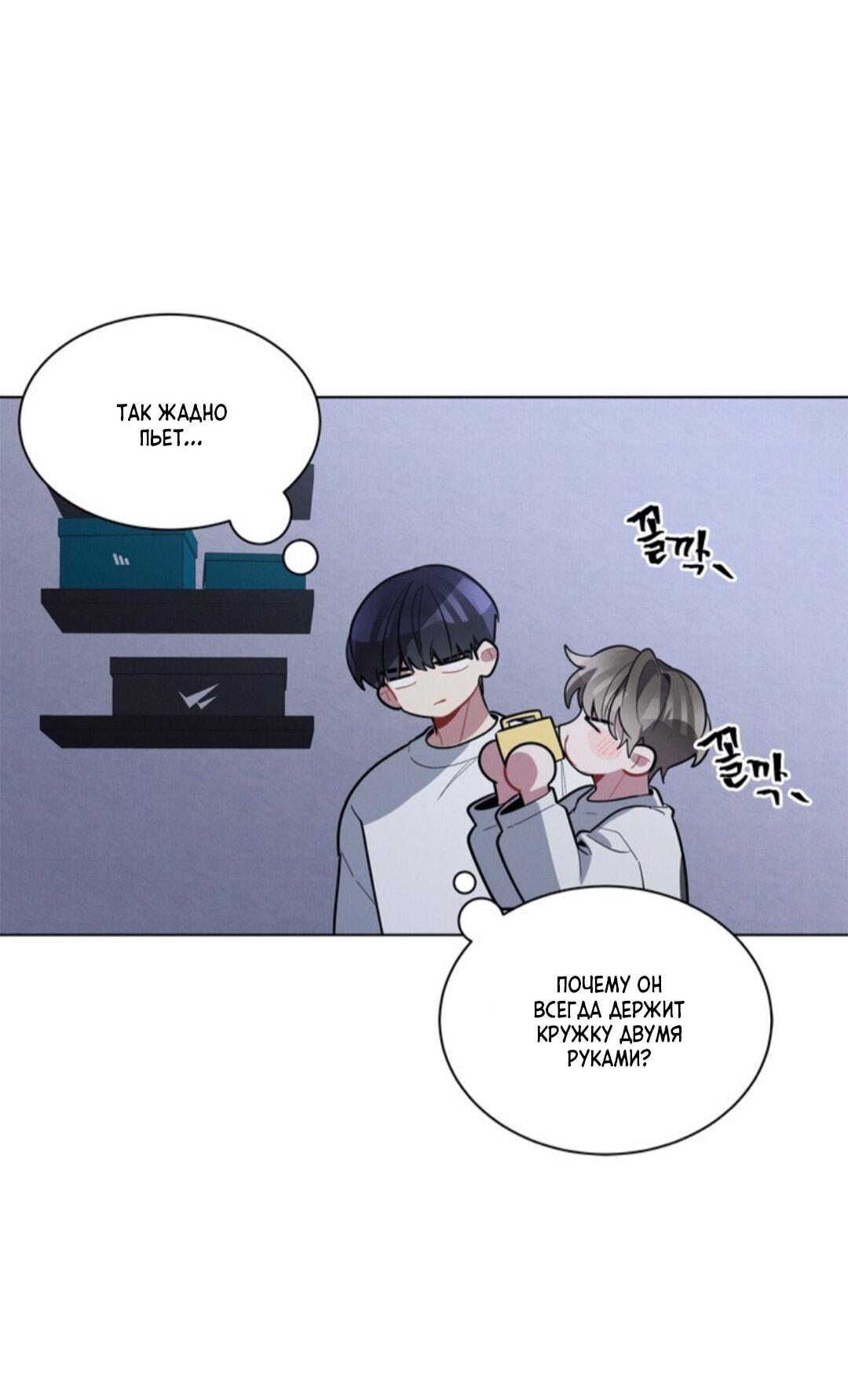 Манга Скандал вишнёвых айдолов - Глава 20 Страница 29