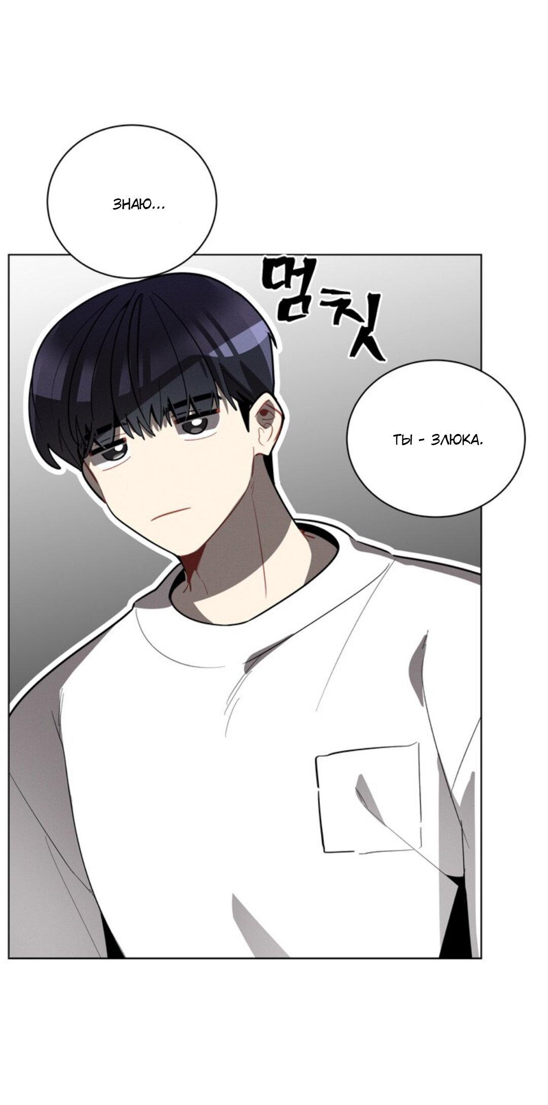 Манга Скандал вишнёвых айдолов - Глава 20 Страница 39