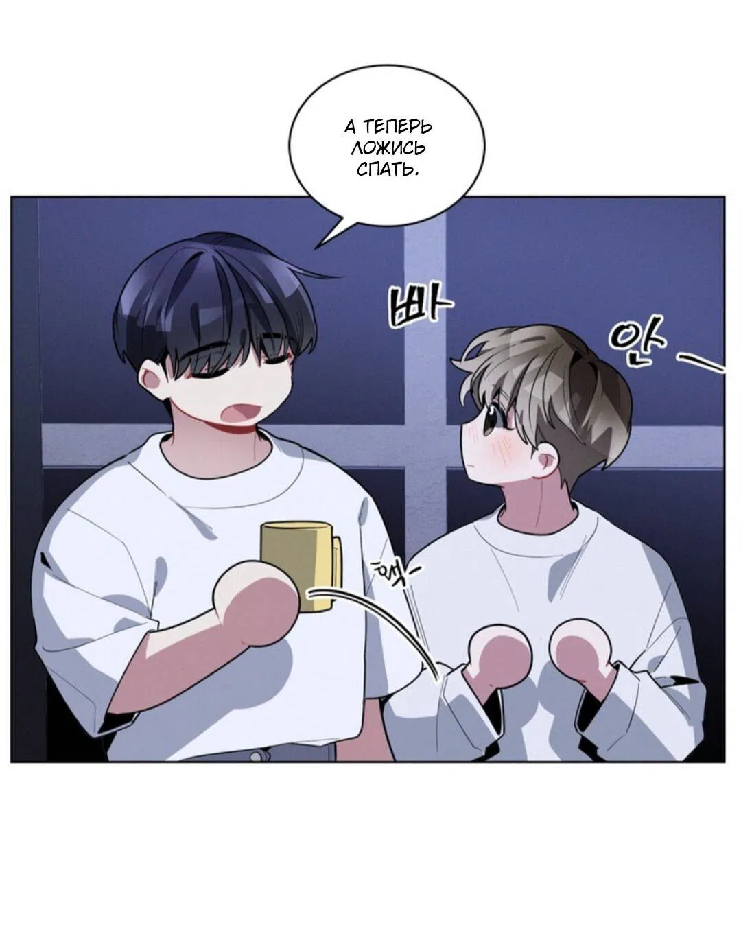 Манга Скандал вишнёвых айдолов - Глава 20 Страница 31