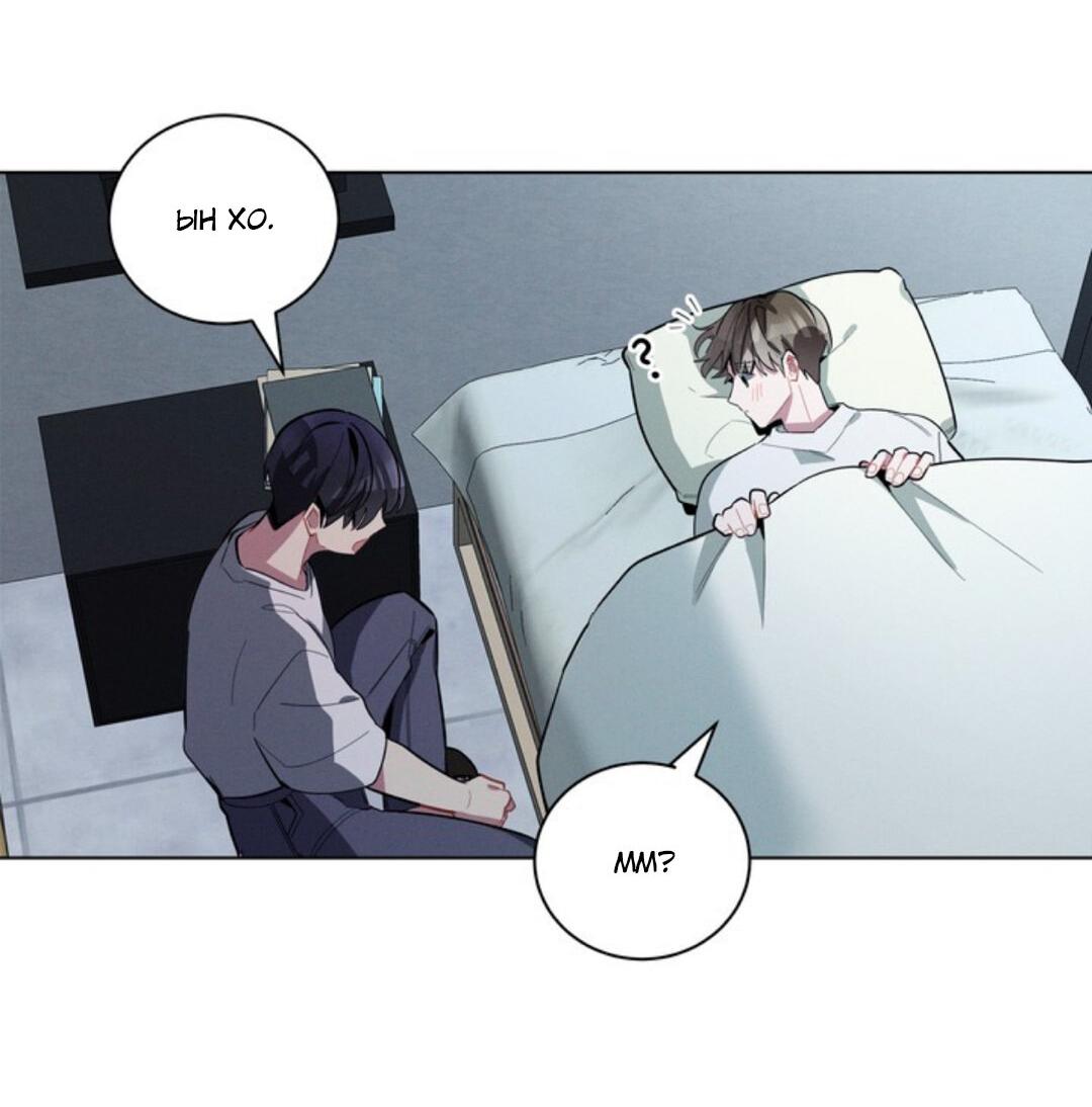 Манга Скандал вишнёвых айдолов - Глава 20 Страница 55