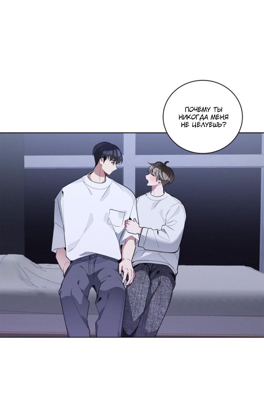 Манга Скандал вишнёвых айдолов - Глава 20 Страница 35