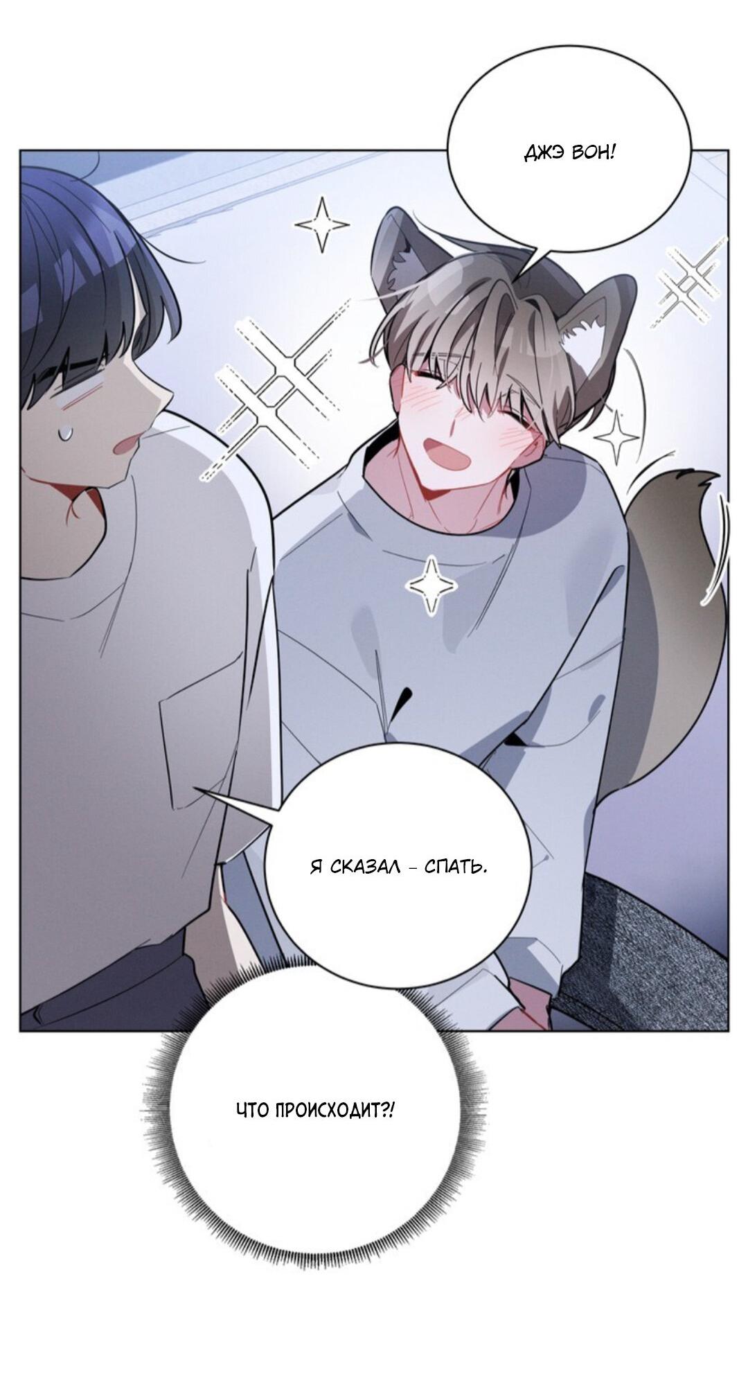 Манга Скандал вишнёвых айдолов - Глава 20 Страница 33