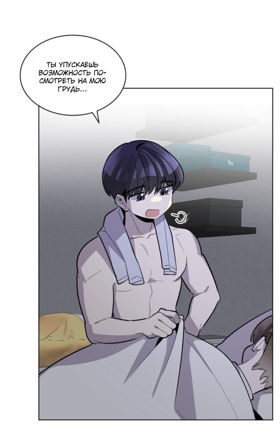 Манга Скандал вишнёвых айдолов - Глава 20 Страница 68