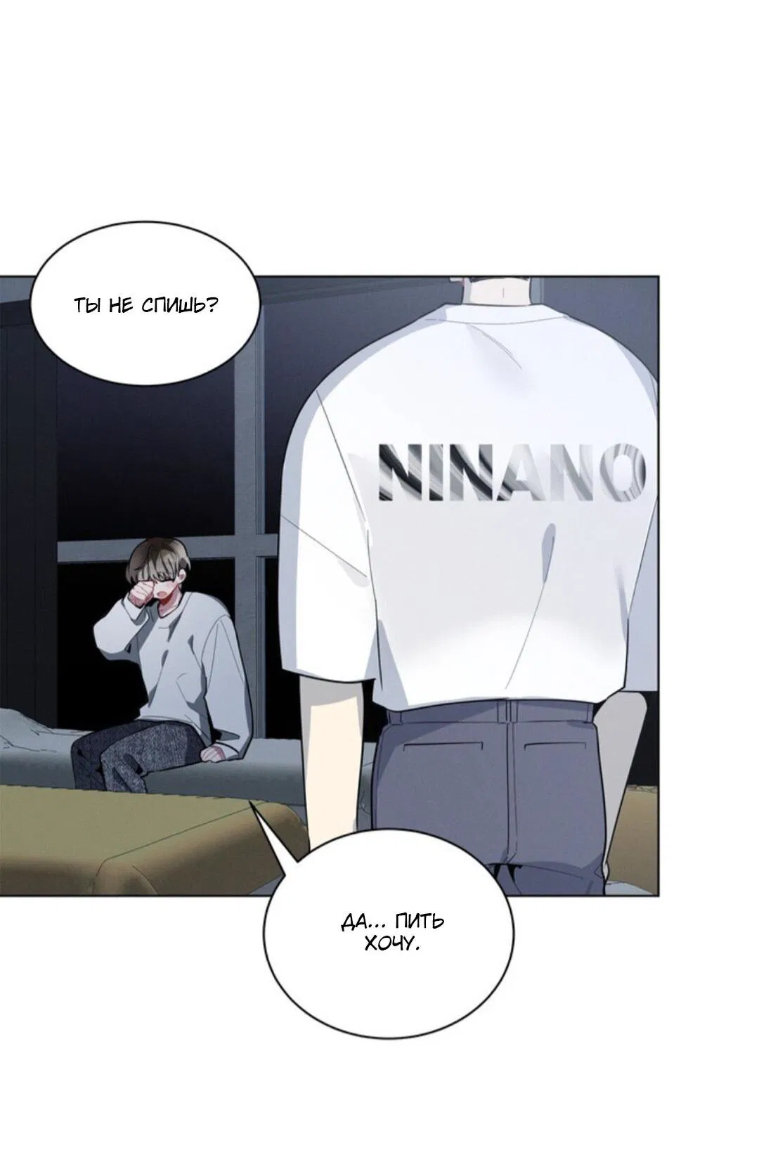 Манга Скандал вишнёвых айдолов - Глава 20 Страница 19