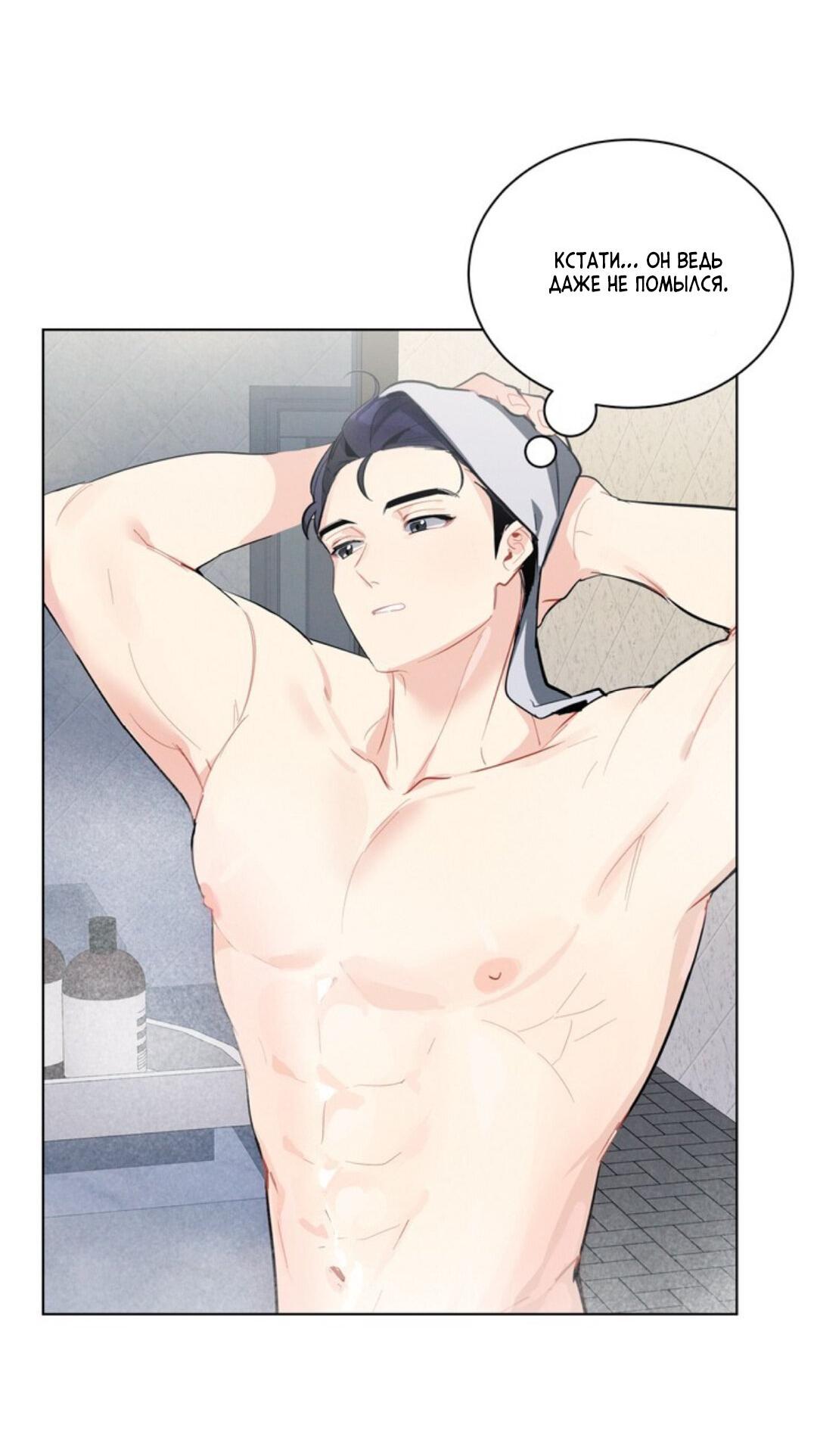 Манга Скандал вишнёвых айдолов - Глава 20 Страница 62