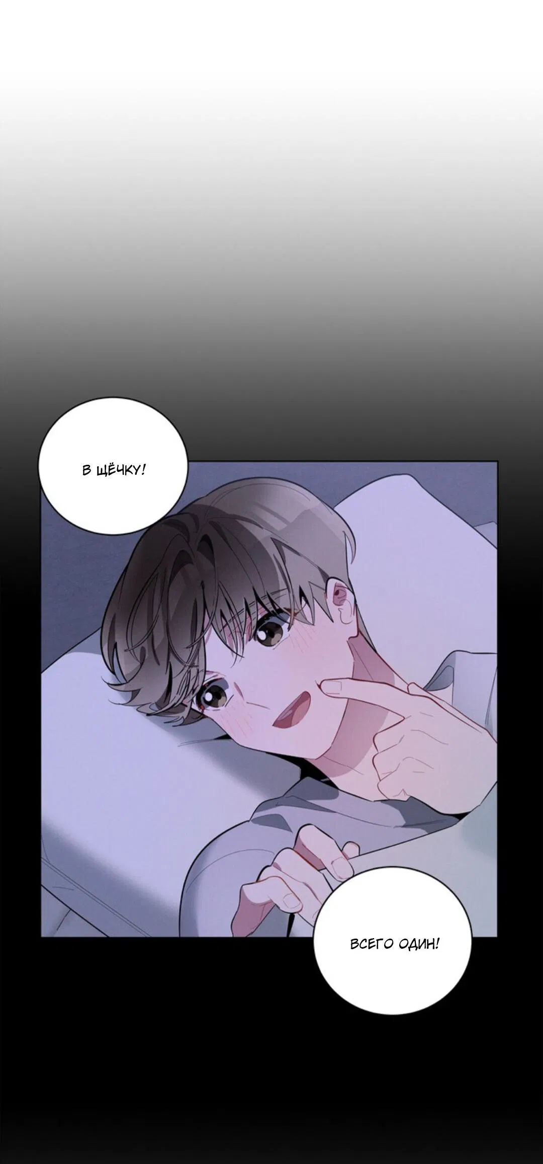 Манга Скандал вишнёвых айдолов - Глава 20 Страница 64