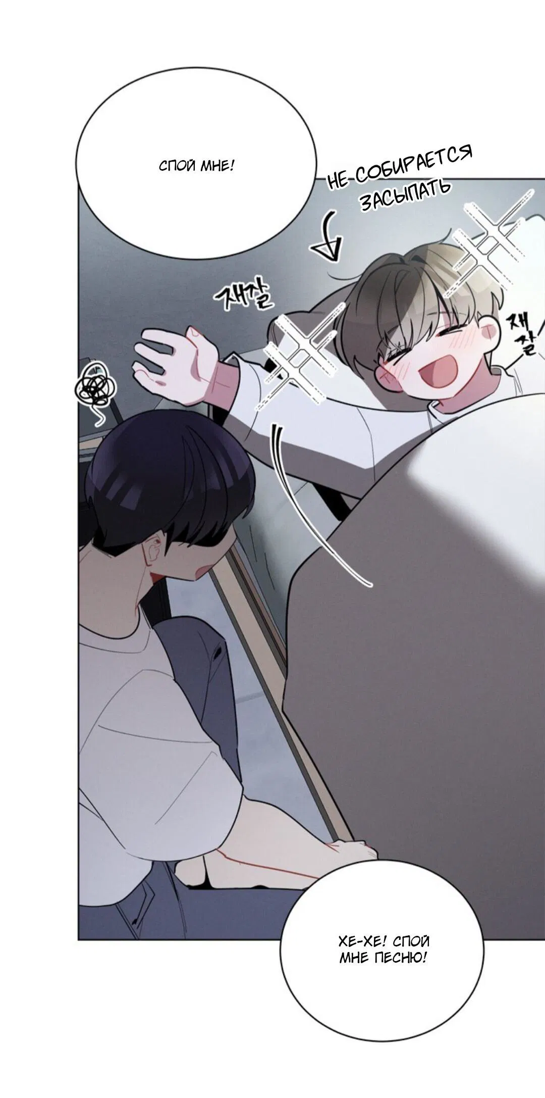 Манга Скандал вишнёвых айдолов - Глава 20 Страница 54