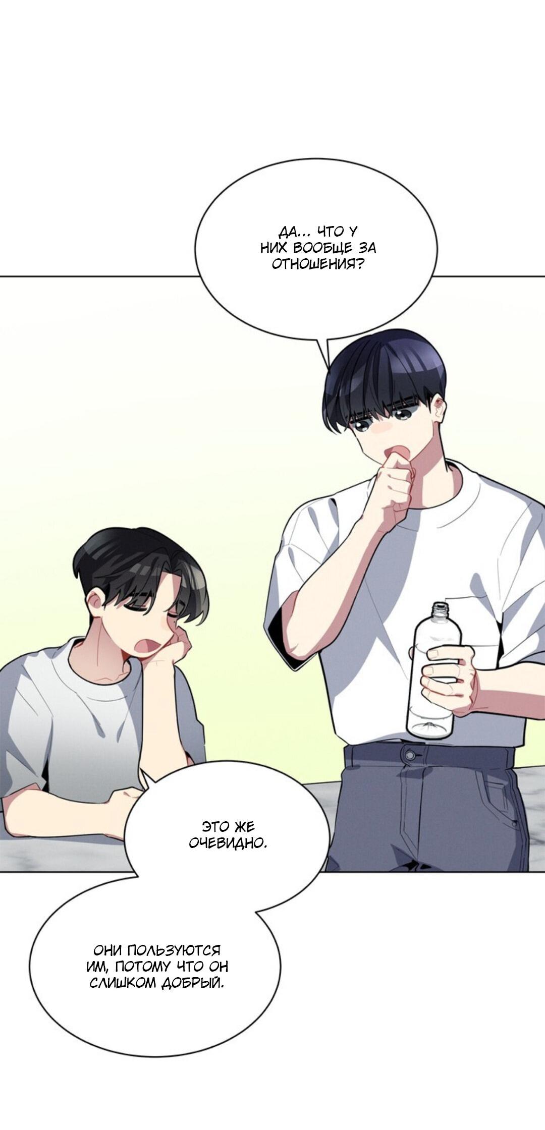 Манга Скандал вишнёвых айдолов - Глава 20 Страница 13