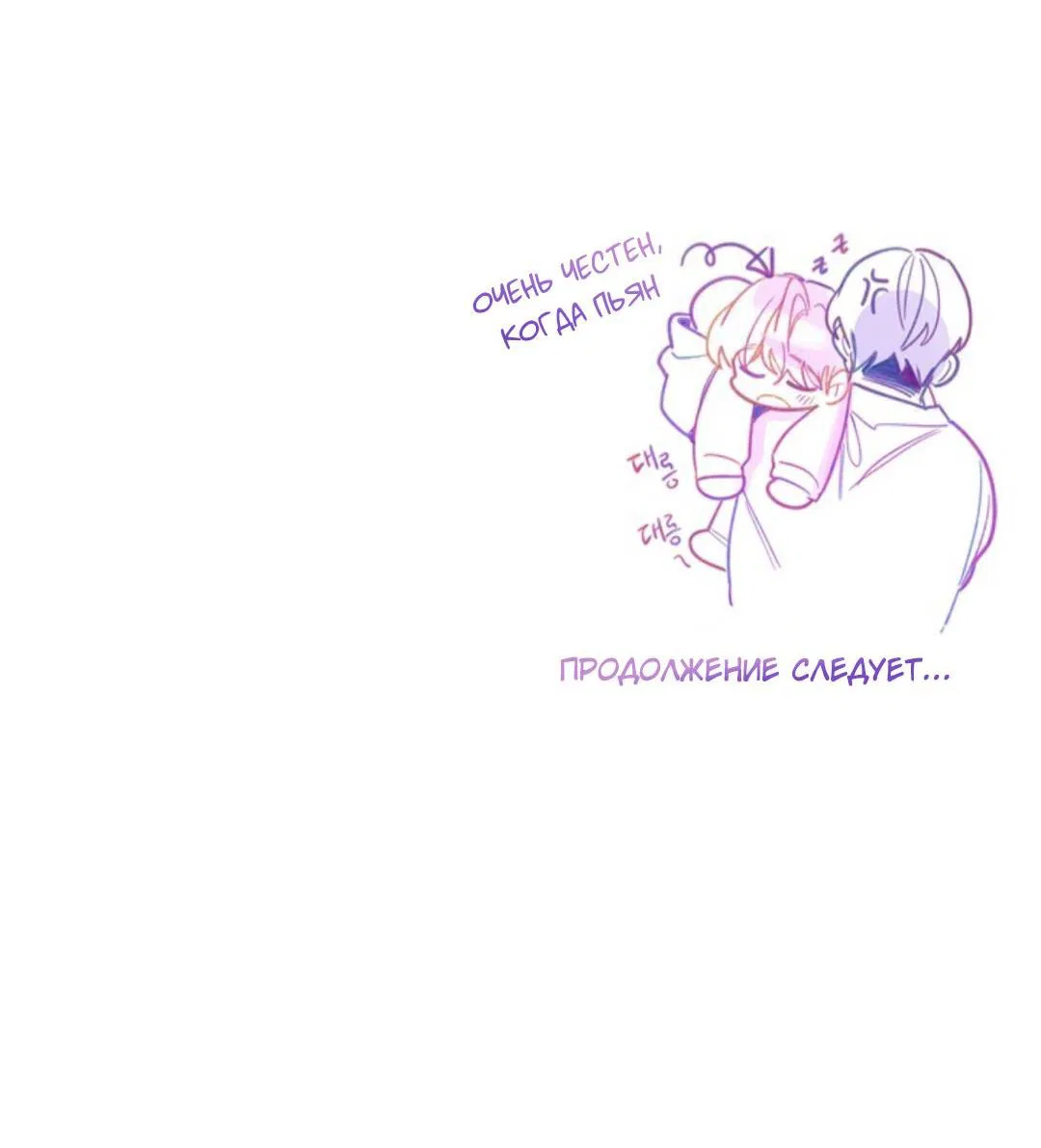 Манга Скандал вишнёвых айдолов - Глава 20 Страница 73