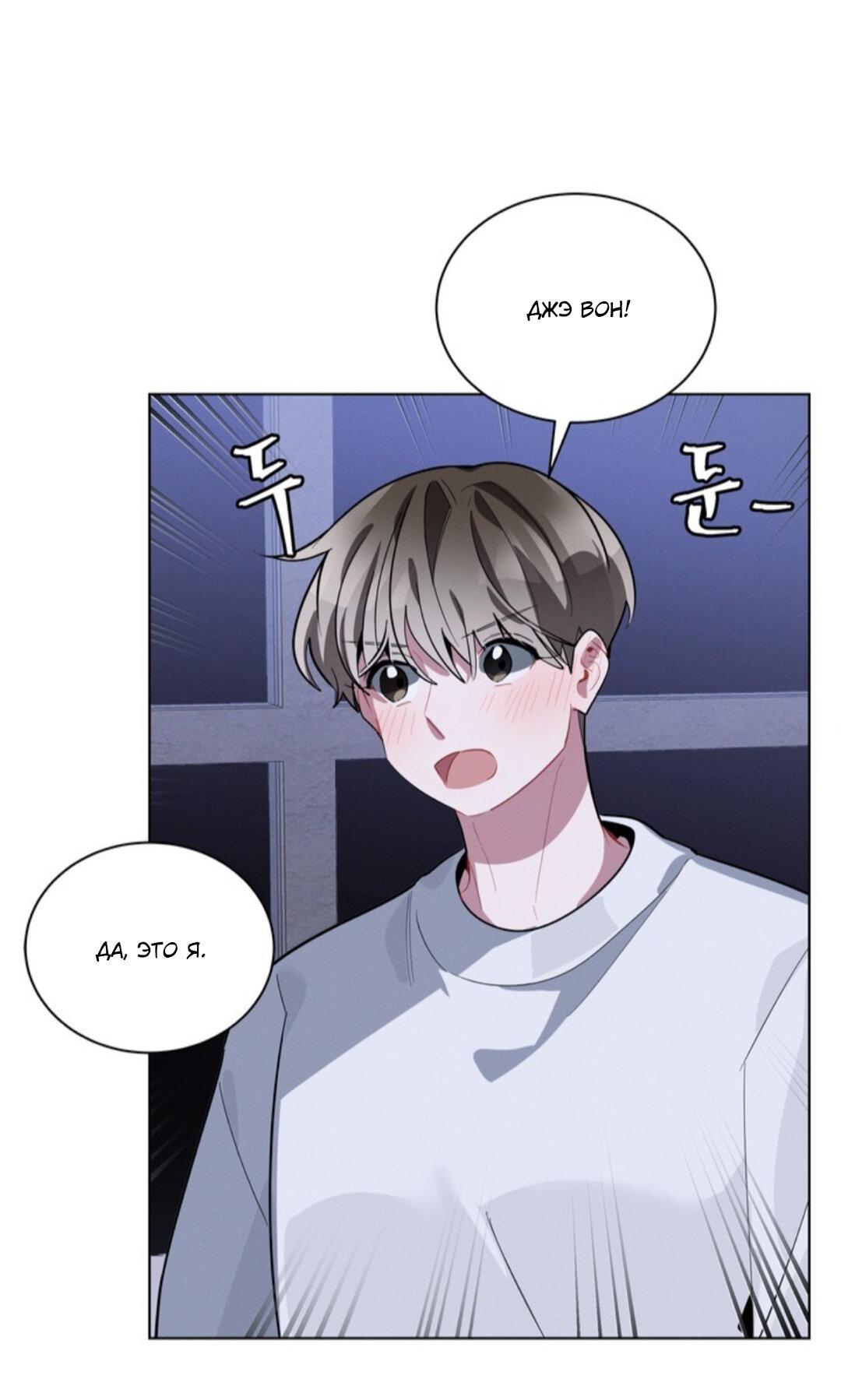 Манга Скандал вишнёвых айдолов - Глава 20 Страница 32