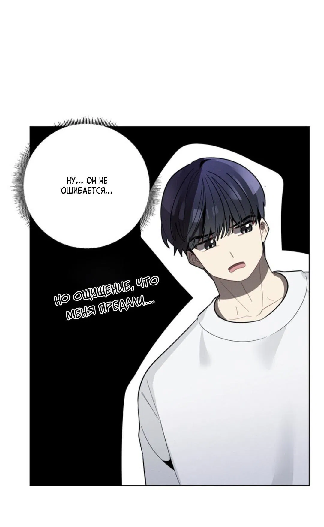 Манга Скандал вишнёвых айдолов - Глава 20 Страница 41