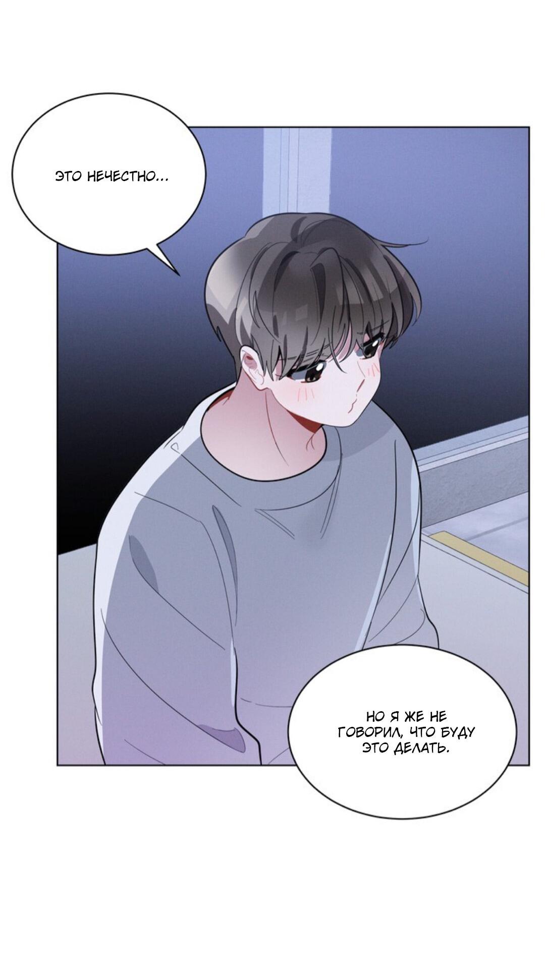 Манга Скандал вишнёвых айдолов - Глава 20 Страница 38