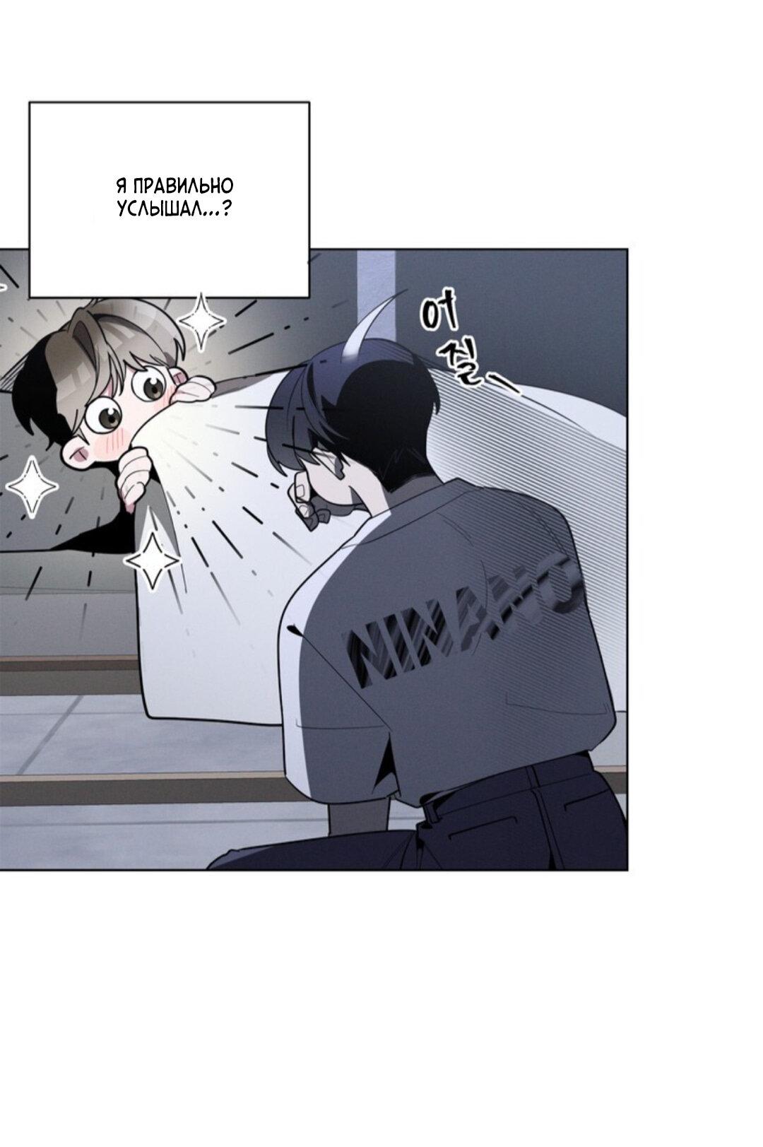 Манга Скандал вишнёвых айдолов - Глава 20 Страница 48