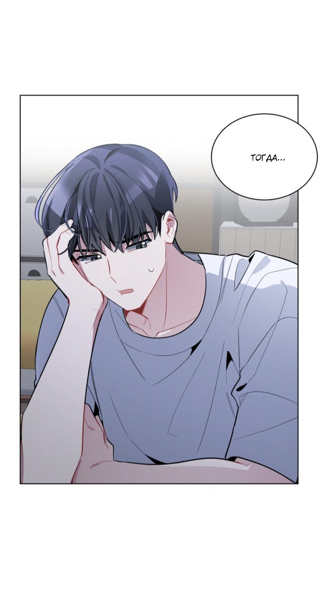 Манга Скандал вишнёвых айдолов - Глава 20 Страница 50