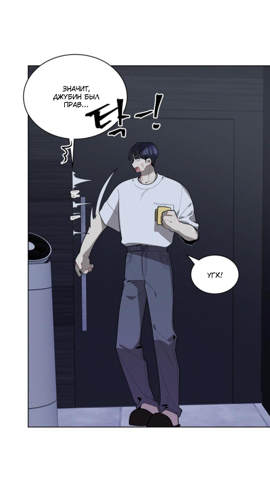 Манга Скандал вишнёвых айдолов - Глава 20 Страница 26