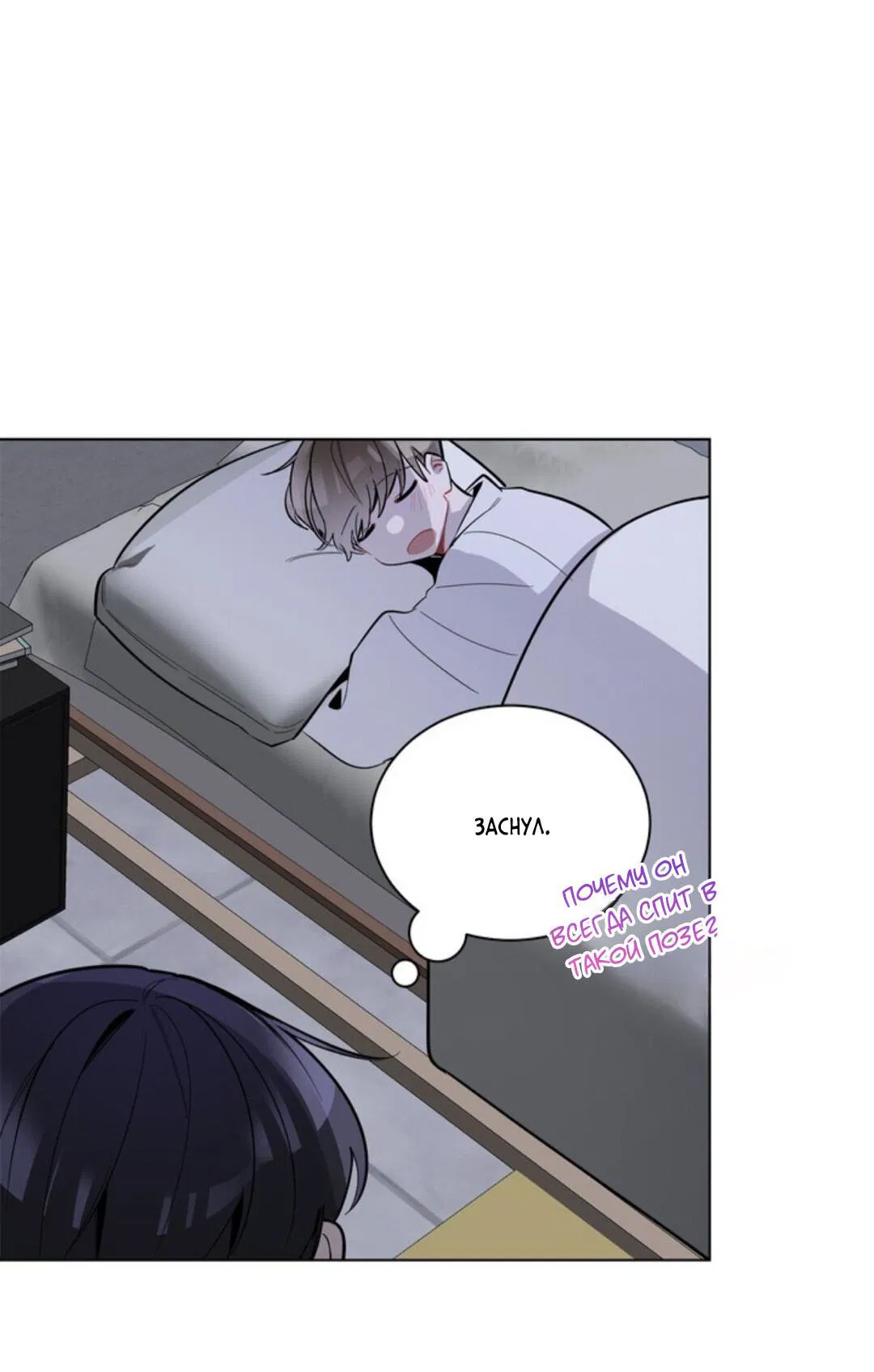 Манга Скандал вишнёвых айдолов - Глава 20 Страница 67