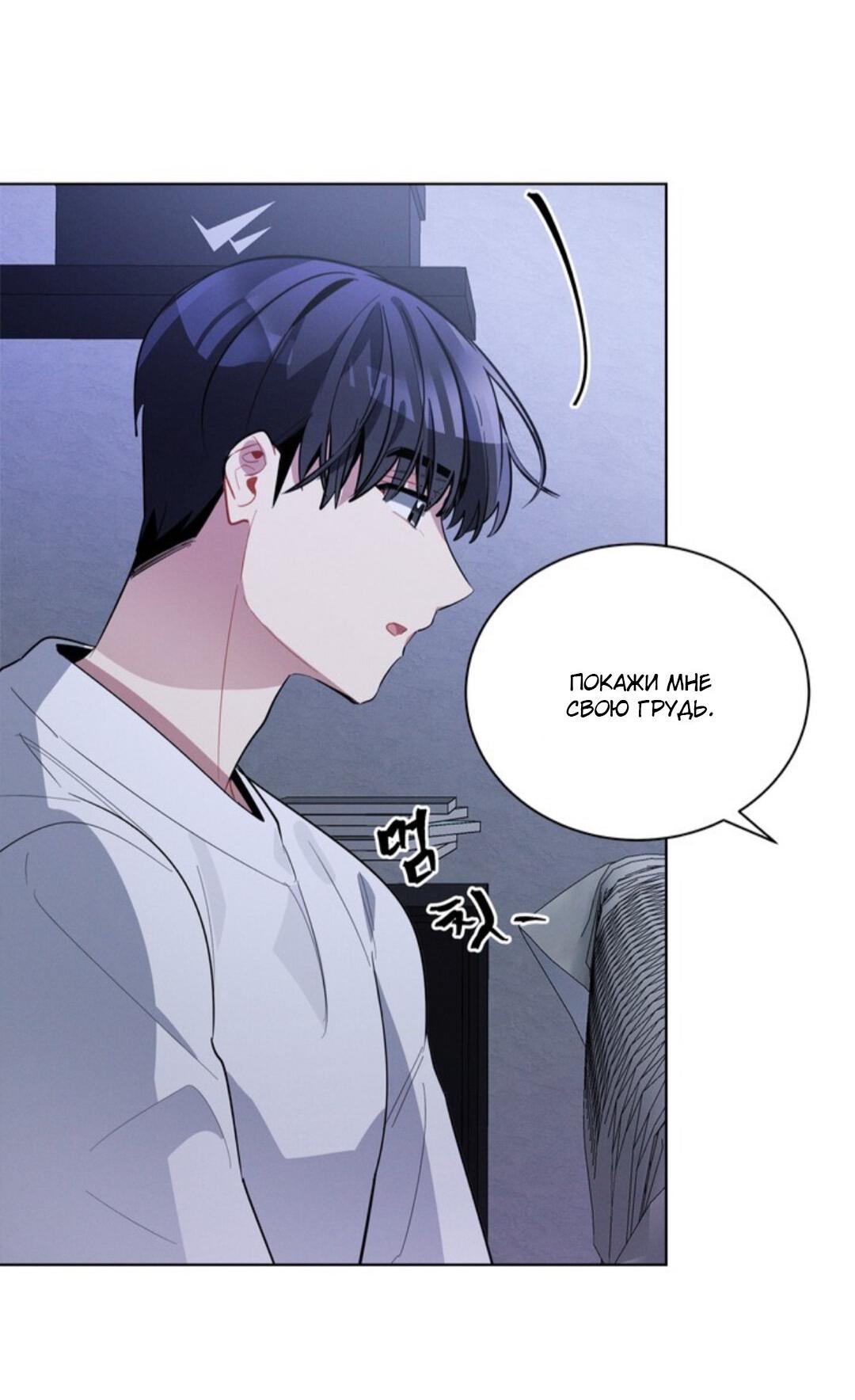 Манга Скандал вишнёвых айдолов - Глава 20 Страница 45