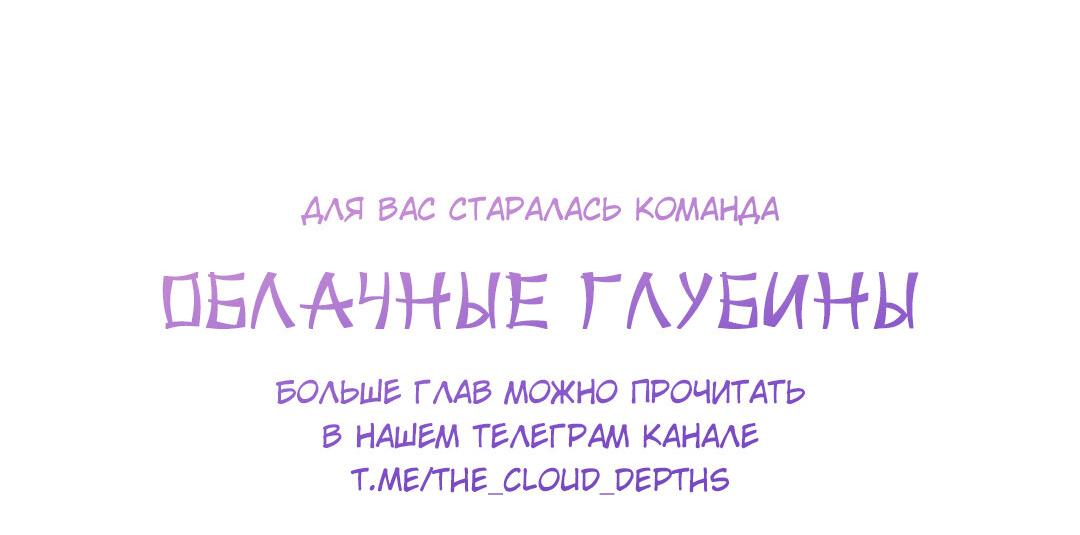 Манга Скандал вишнёвых айдолов - Глава 20 Страница 74