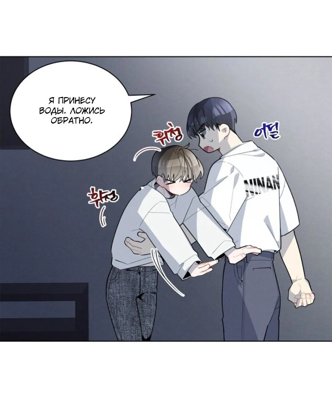 Манга Скандал вишнёвых айдолов - Глава 20 Страница 20