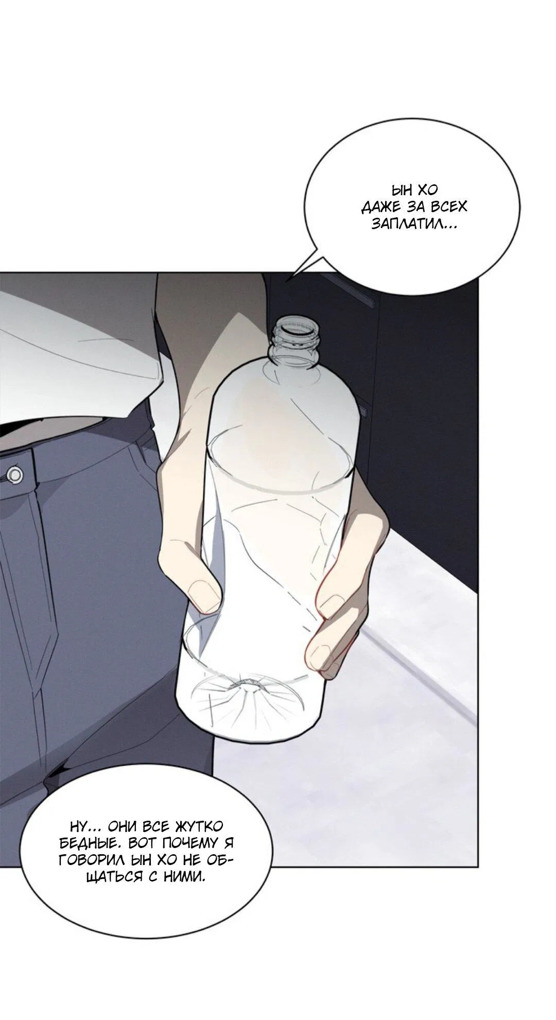 Манга Скандал вишнёвых айдолов - Глава 20 Страница 14