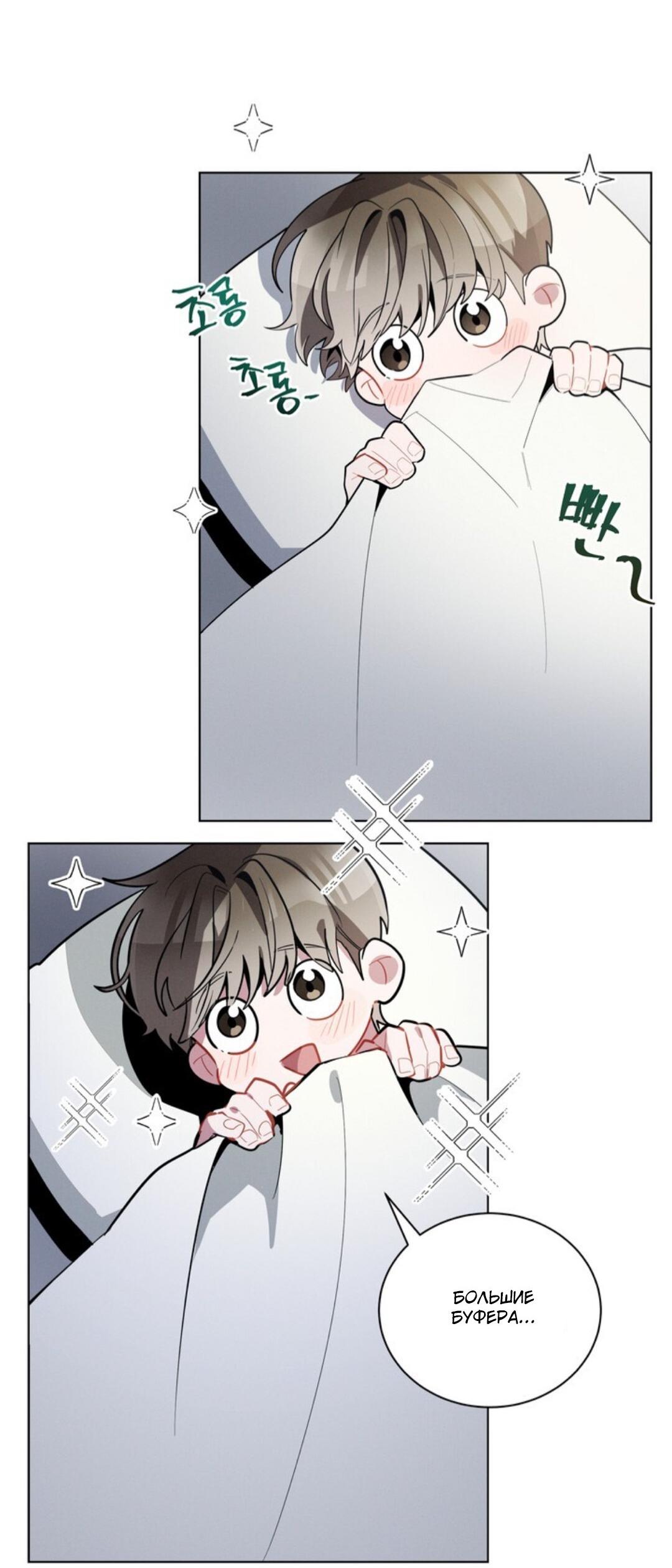 Манга Скандал вишнёвых айдолов - Глава 20 Страница 46