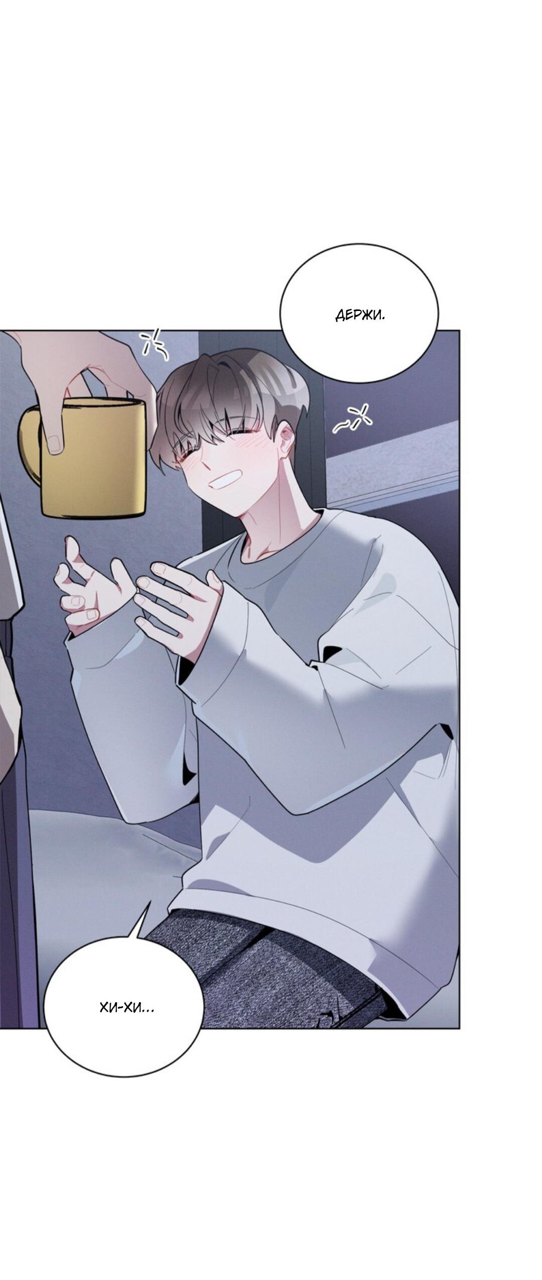 Манга Скандал вишнёвых айдолов - Глава 20 Страница 28