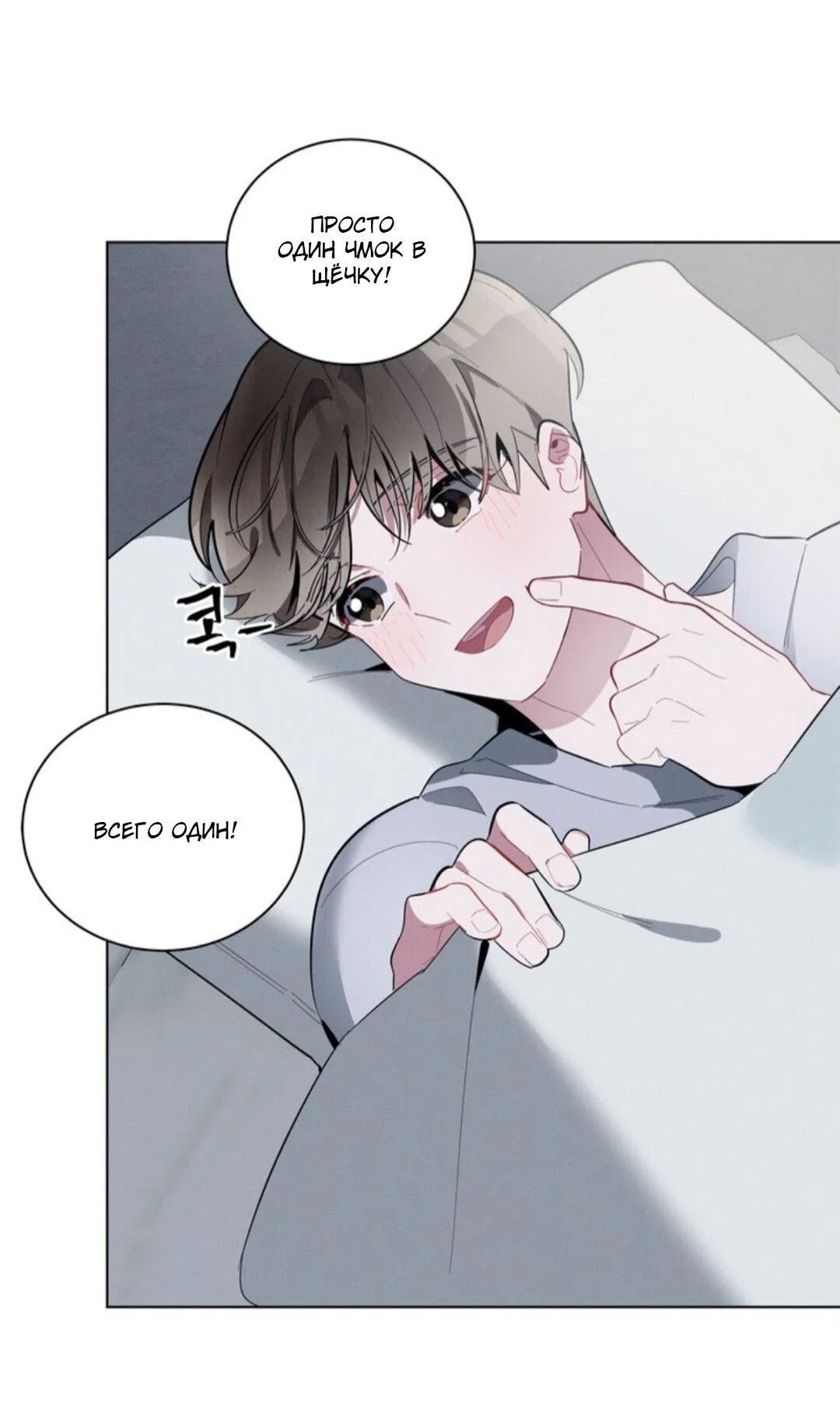 Манга Скандал вишнёвых айдолов - Глава 20 Страница 52