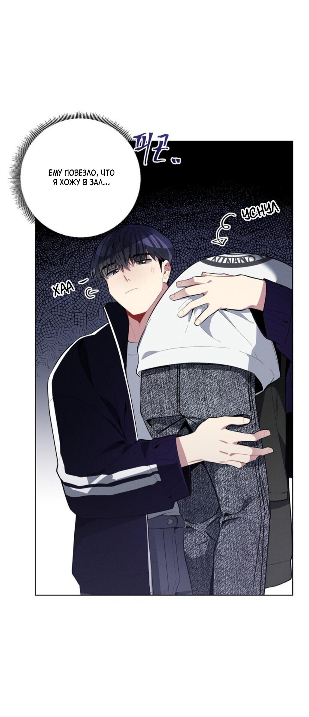 Манга Скандал вишнёвых айдолов - Глава 20 Страница 2