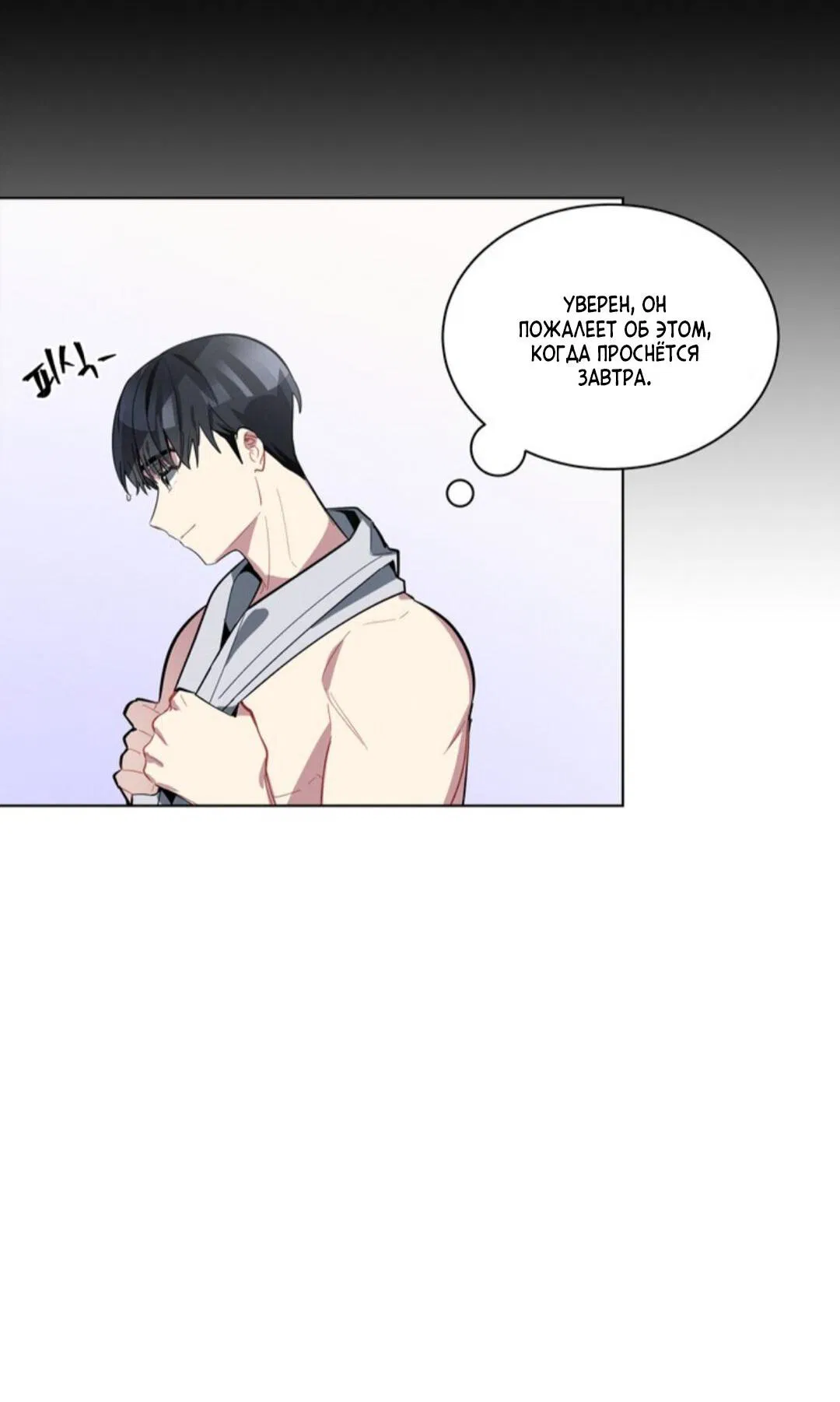 Манга Скандал вишнёвых айдолов - Глава 20 Страница 65