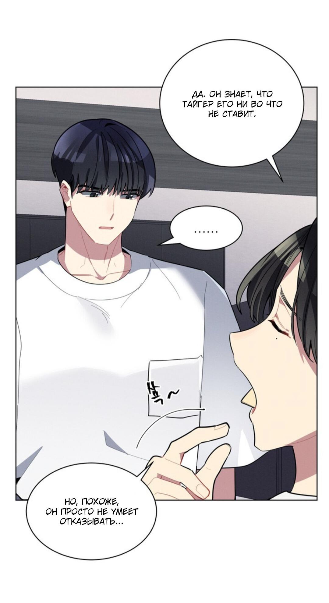 Манга Скандал вишнёвых айдолов - Глава 20 Страница 16