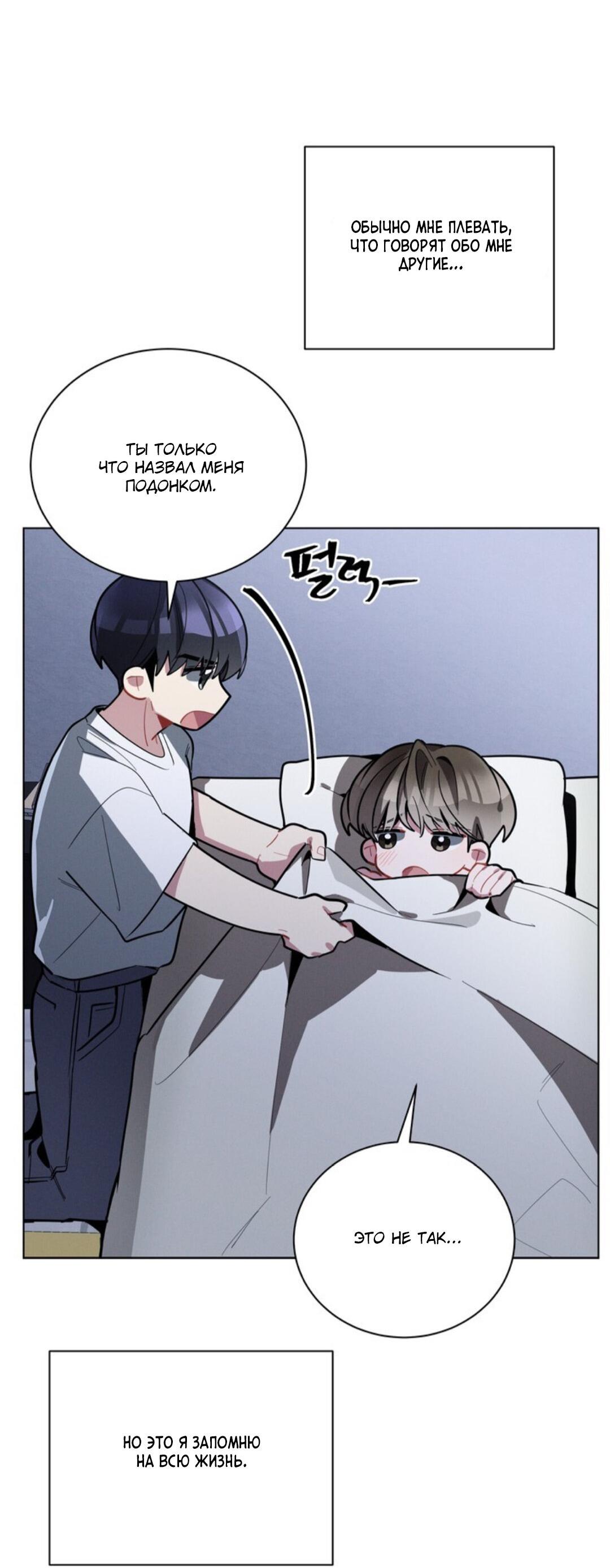 Манга Скандал вишнёвых айдолов - Глава 20 Страница 43