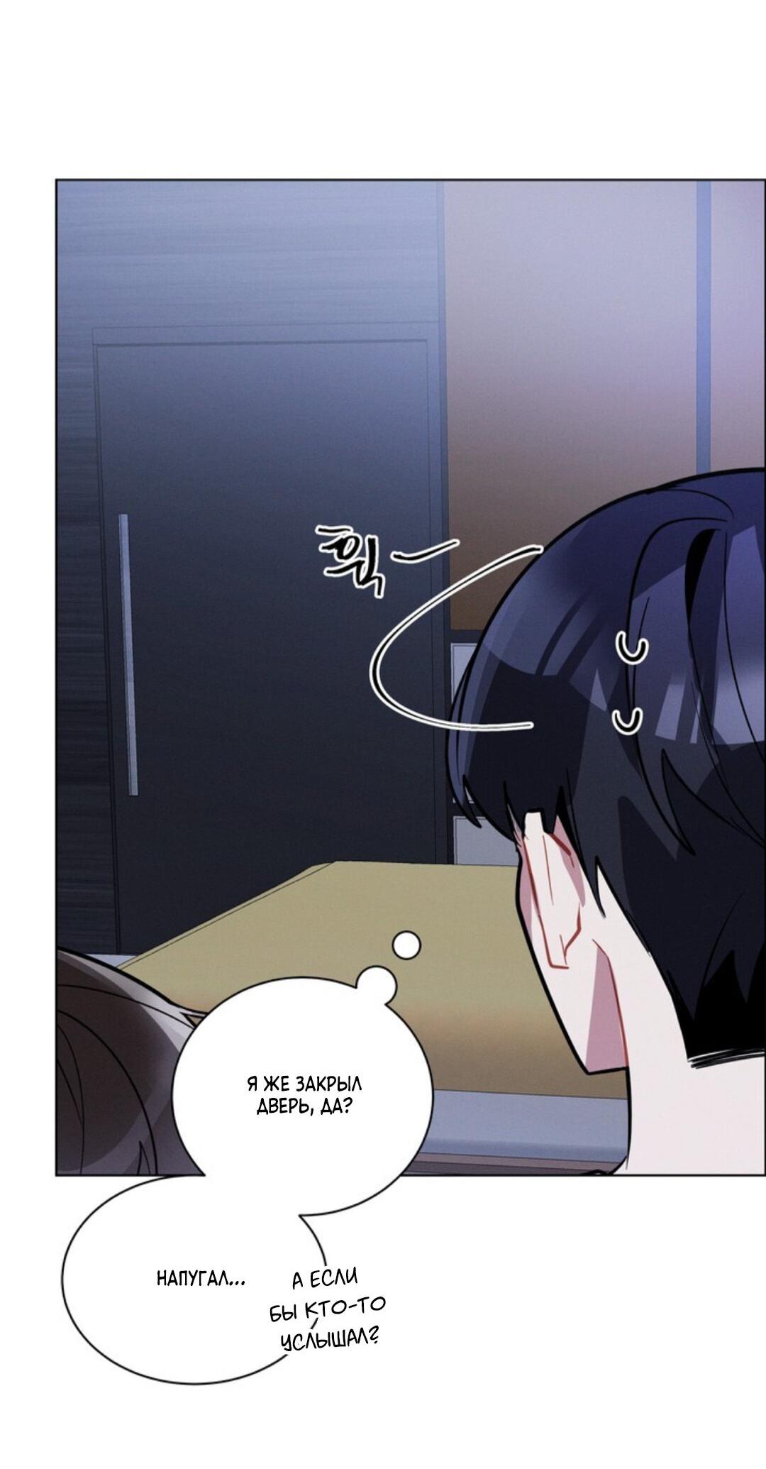 Манга Скандал вишнёвых айдолов - Глава 20 Страница 36