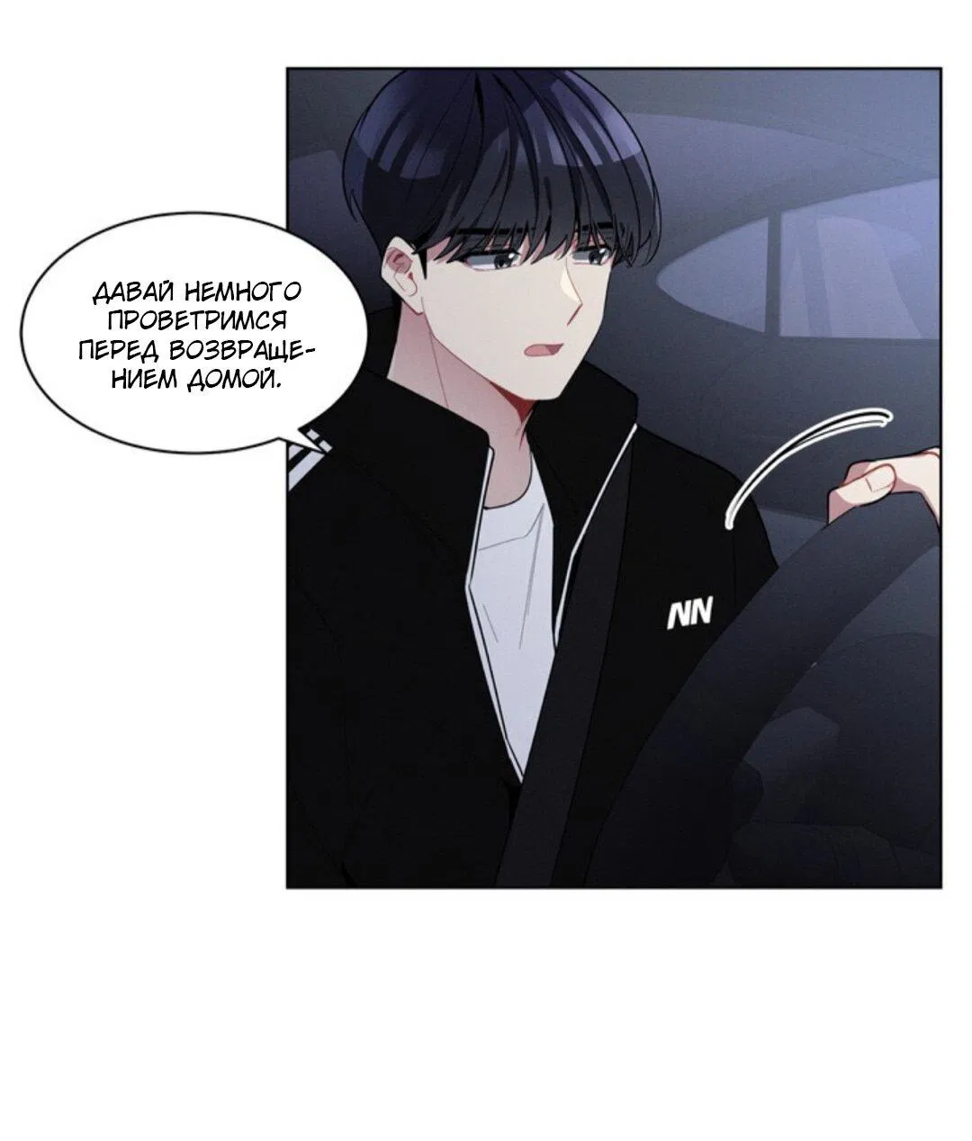 Манга Скандал вишнёвых айдолов - Глава 19 Страница 62