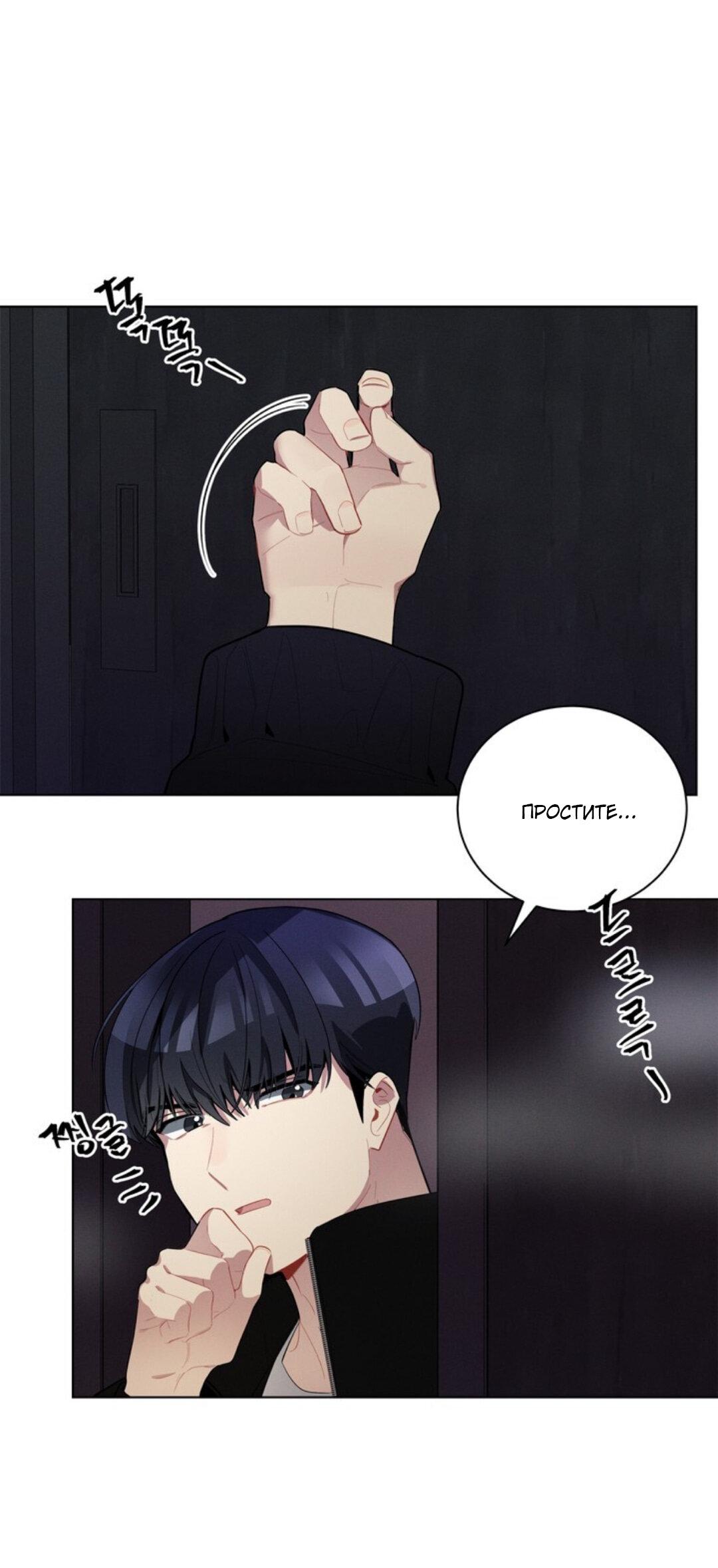 Манга Скандал вишнёвых айдолов - Глава 19 Страница 25