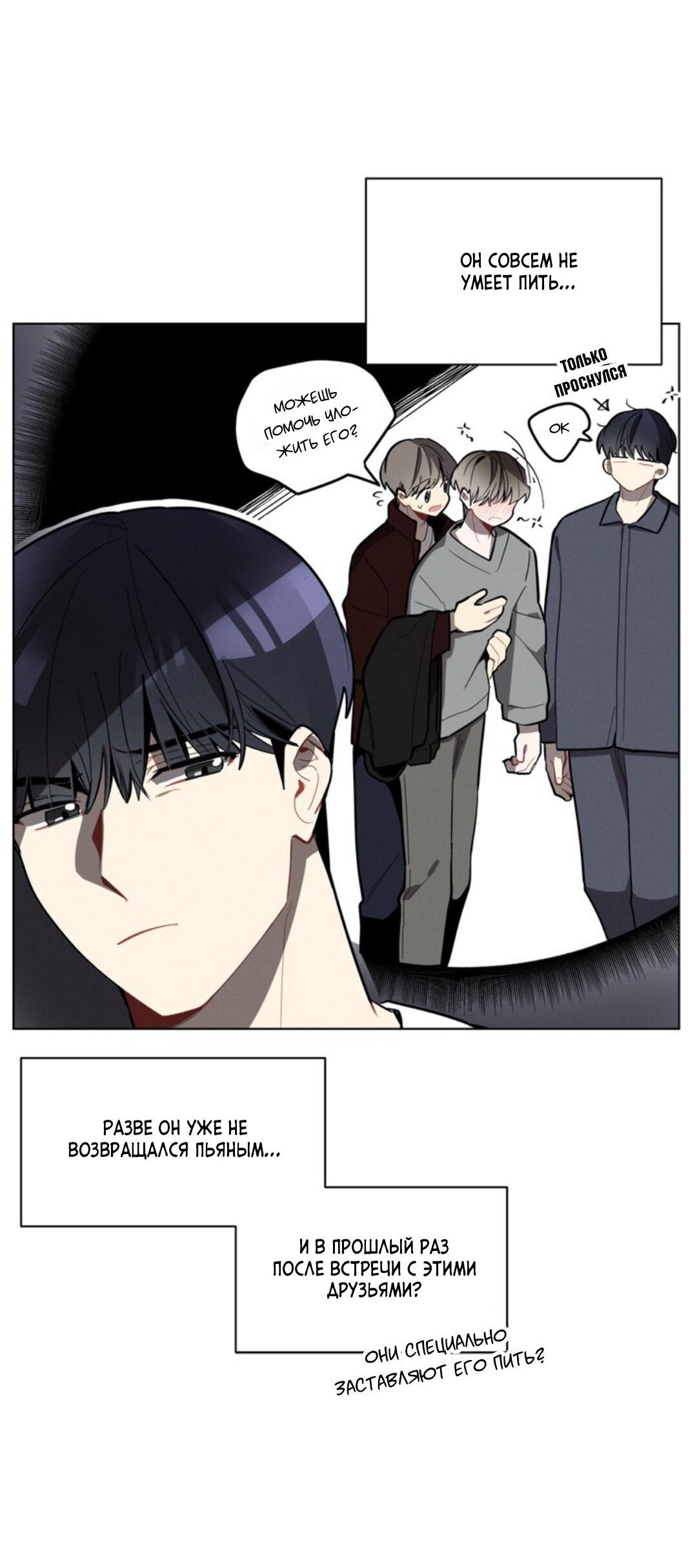 Манга Скандал вишнёвых айдолов - Глава 19 Страница 18