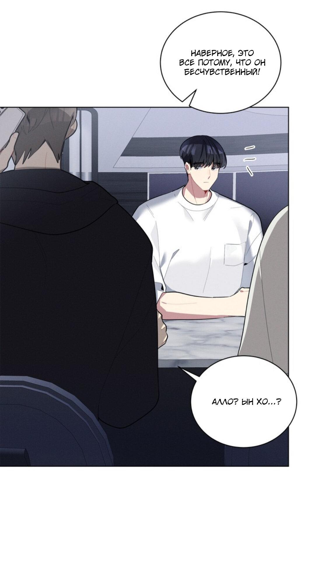 Манга Скандал вишнёвых айдолов - Глава 19 Страница 11