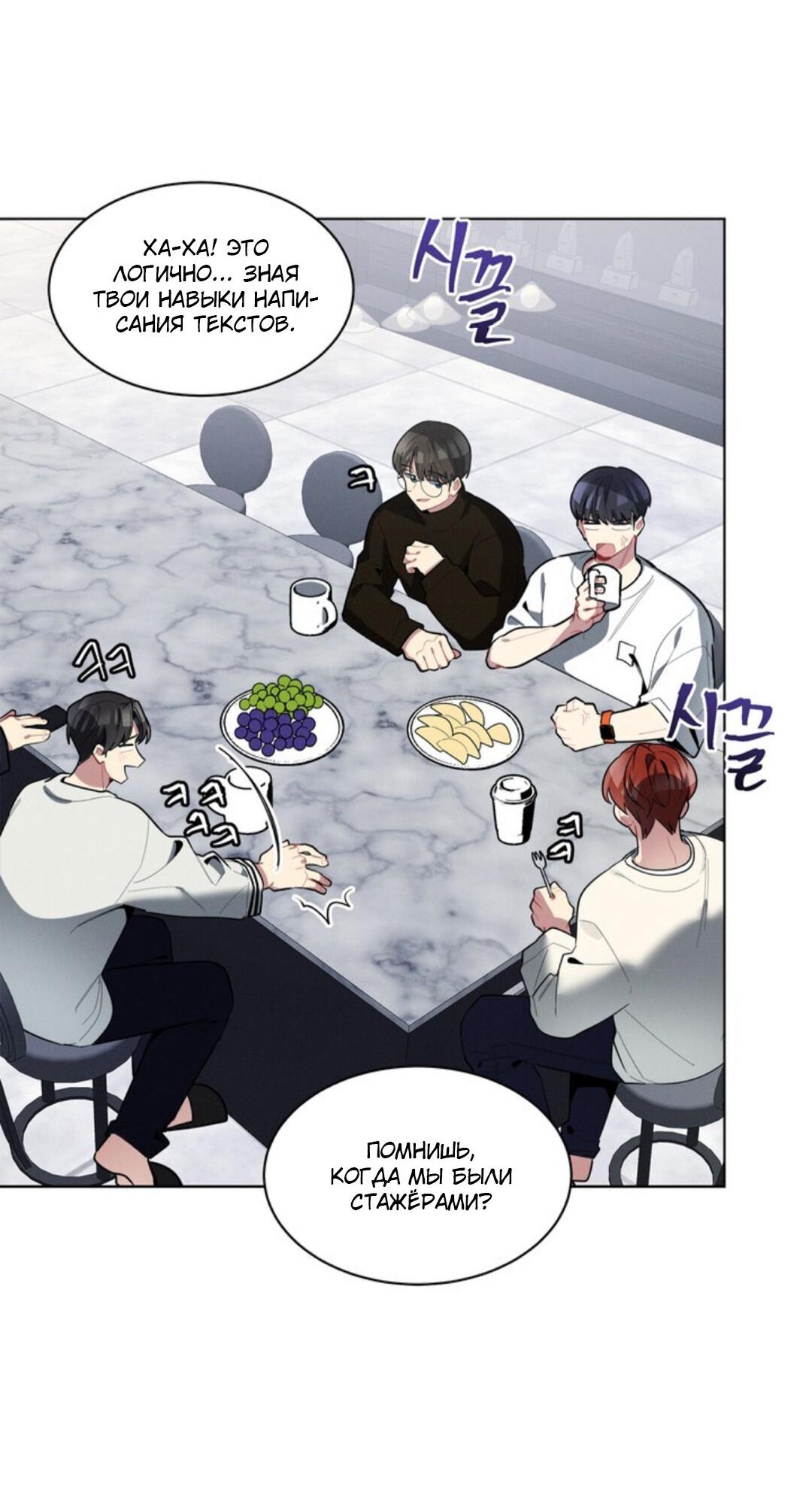 Манга Скандал вишнёвых айдолов - Глава 19 Страница 9