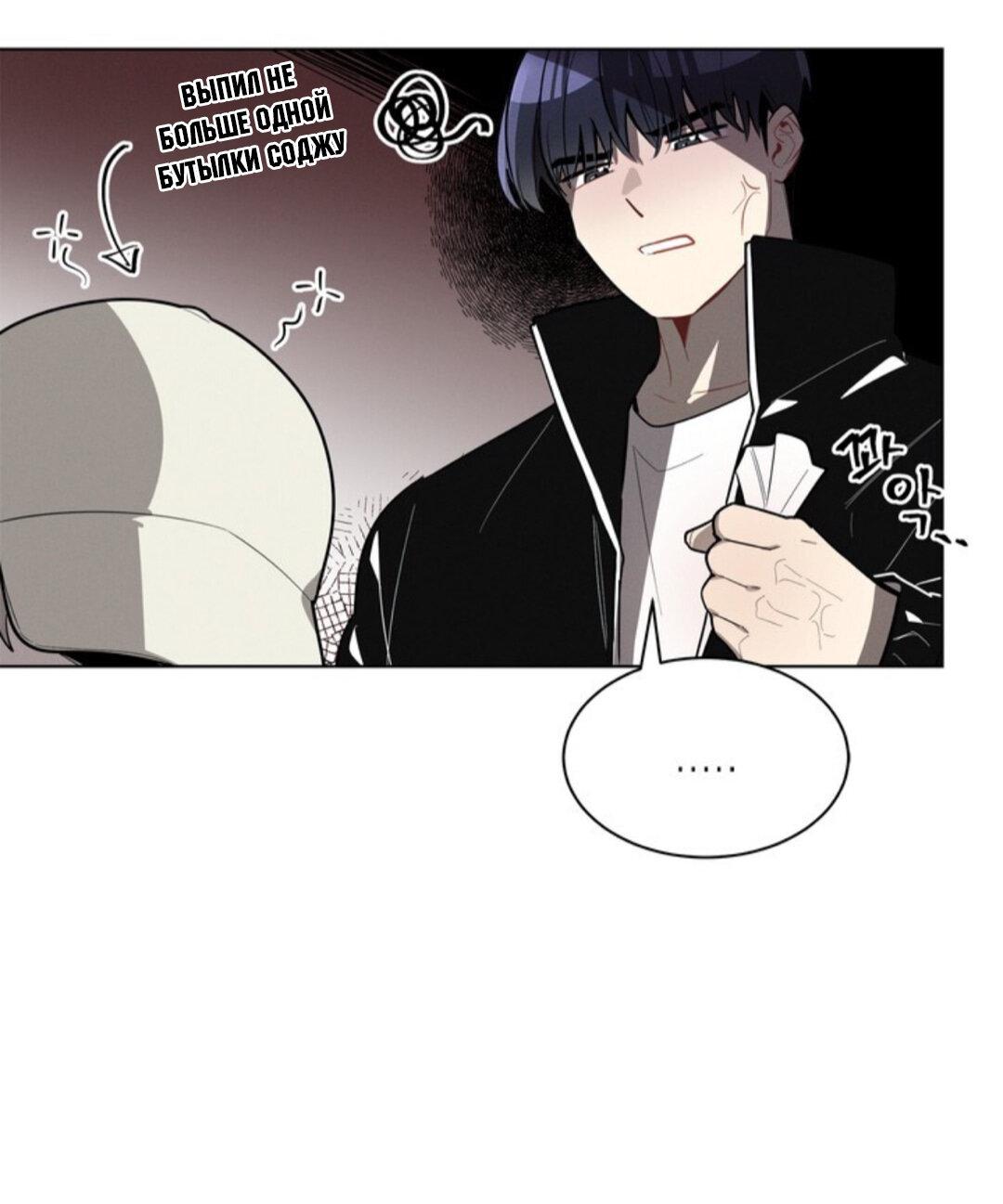 Манга Скандал вишнёвых айдолов - Глава 19 Страница 49