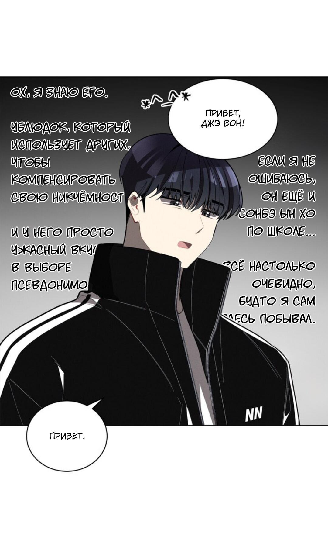 Манга Скандал вишнёвых айдолов - Глава 19 Страница 29