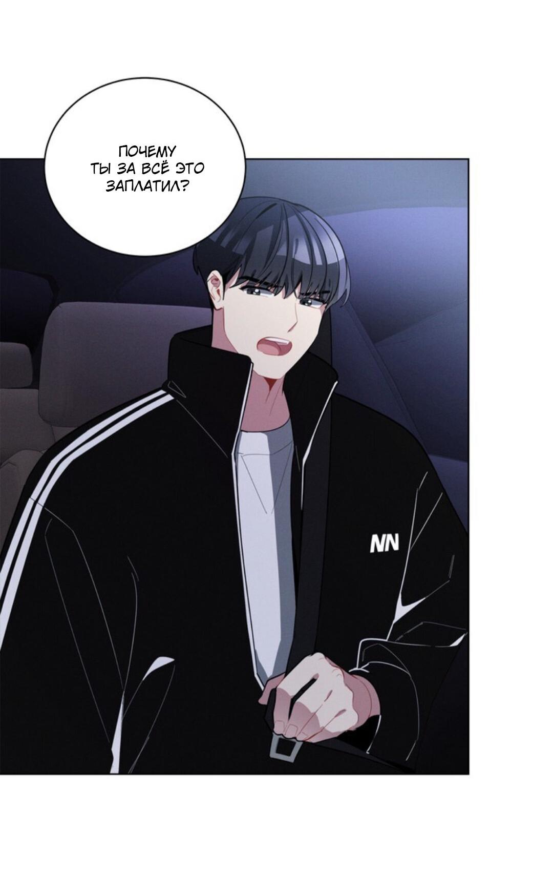 Манга Скандал вишнёвых айдолов - Глава 19 Страница 53