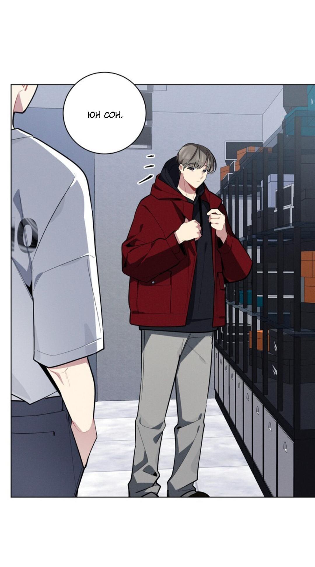 Манга Скандал вишнёвых айдолов - Глава 19 Страница 16