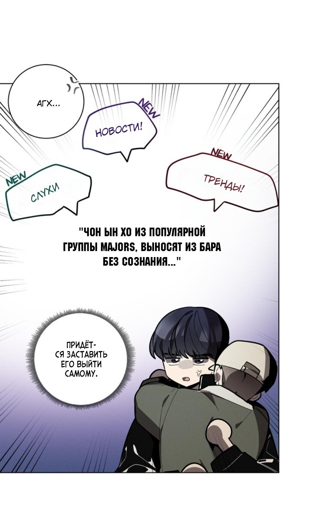 Манга Скандал вишнёвых айдолов - Глава 19 Страница 41