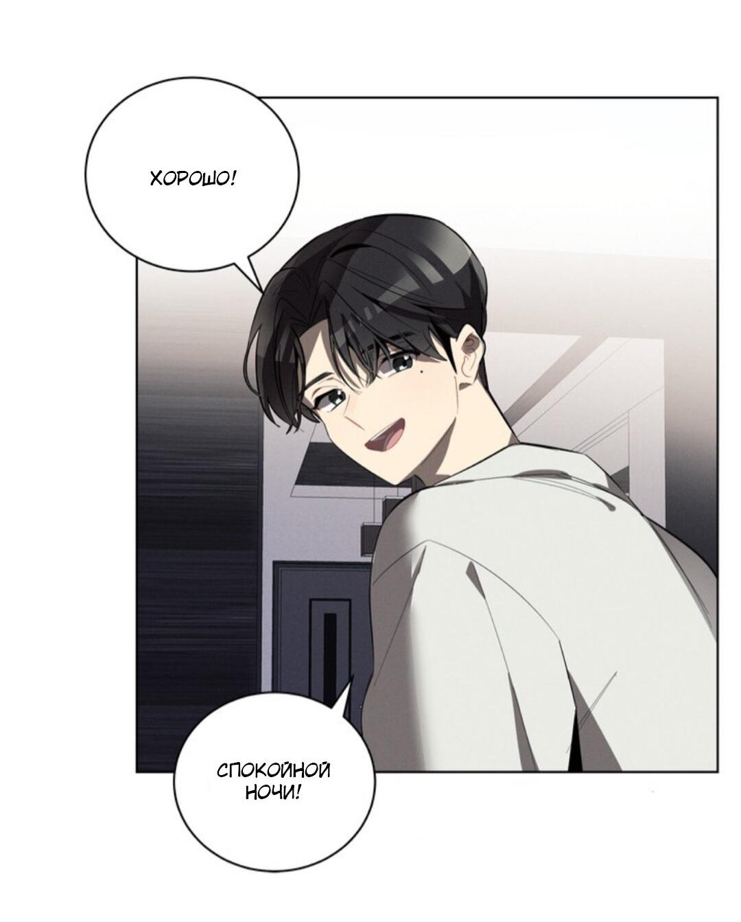 Манга Скандал вишнёвых айдолов - Глава 19 Страница 87