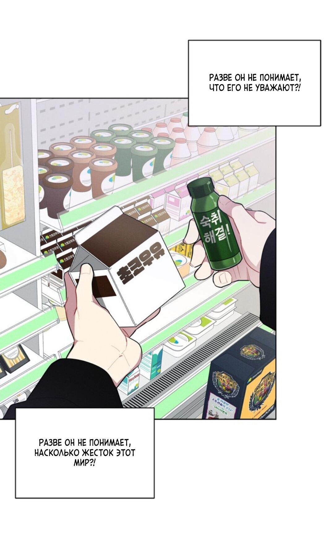 Манга Скандал вишнёвых айдолов - Глава 19 Страница 67