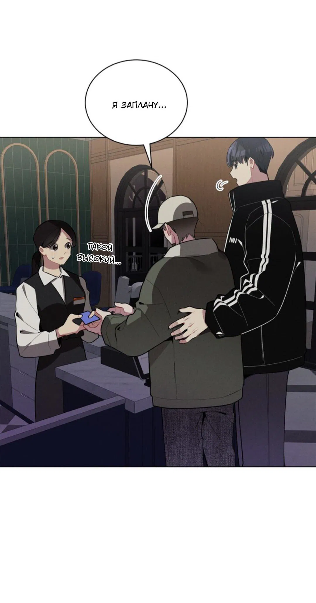 Манга Скандал вишнёвых айдолов - Глава 19 Страница 47