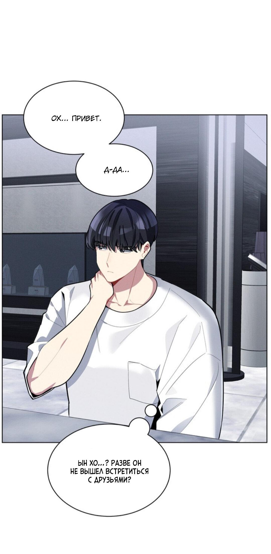 Манга Скандал вишнёвых айдолов - Глава 19 Страница 12