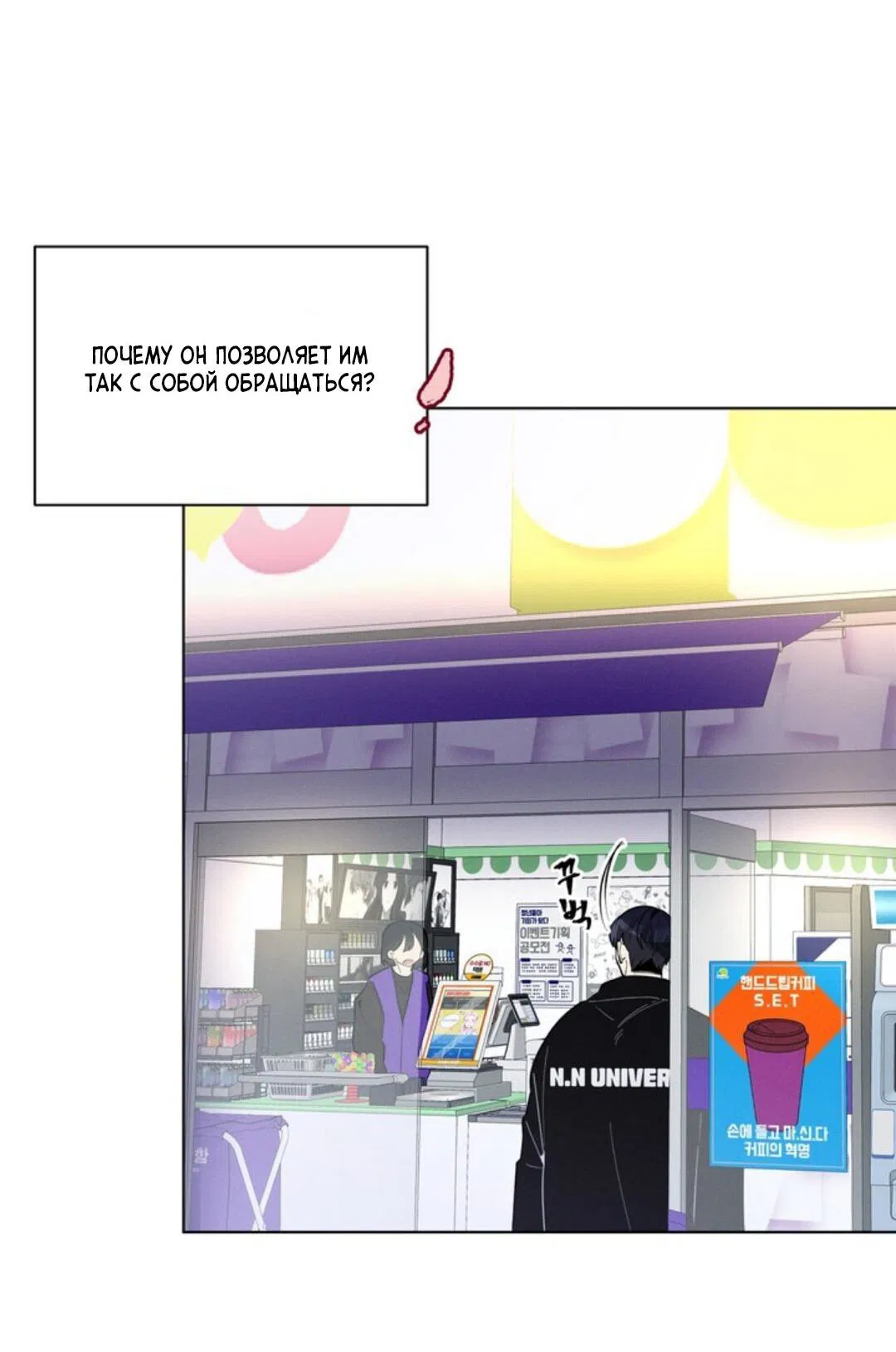 Манга Скандал вишнёвых айдолов - Глава 19 Страница 66