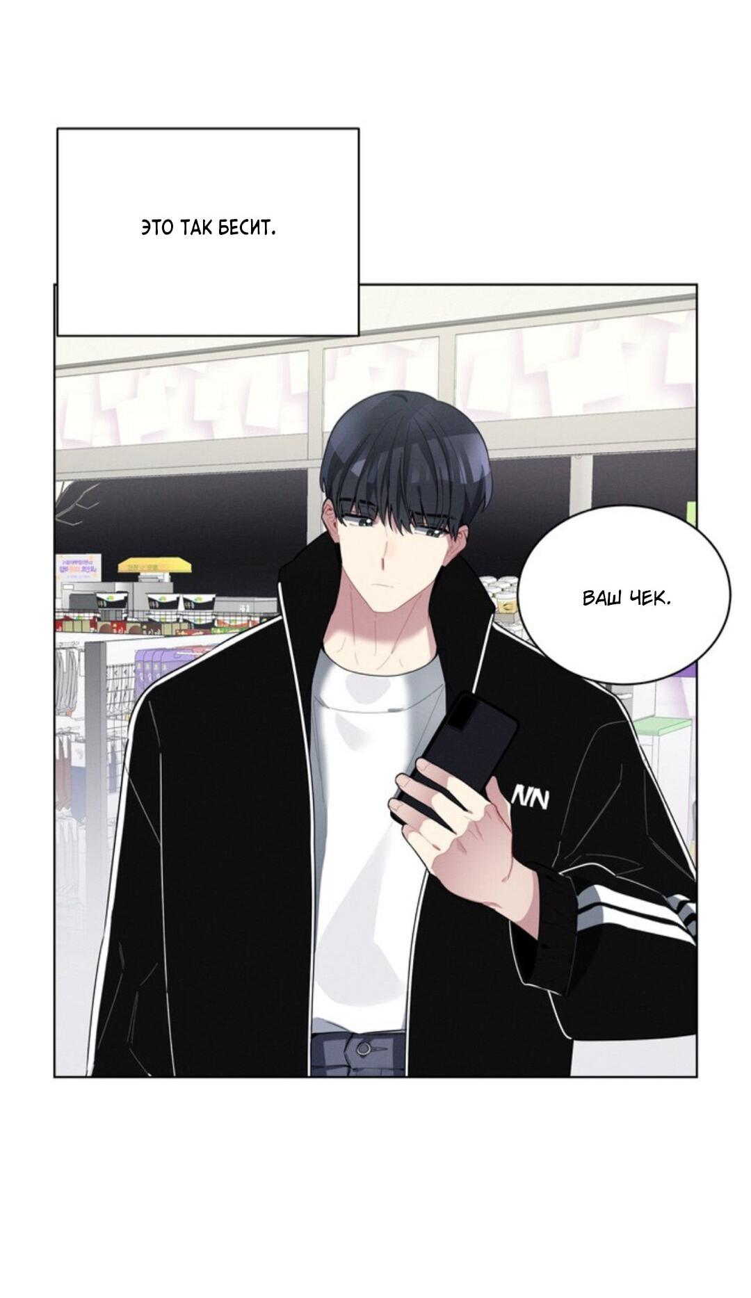 Манга Скандал вишнёвых айдолов - Глава 19 Страница 68